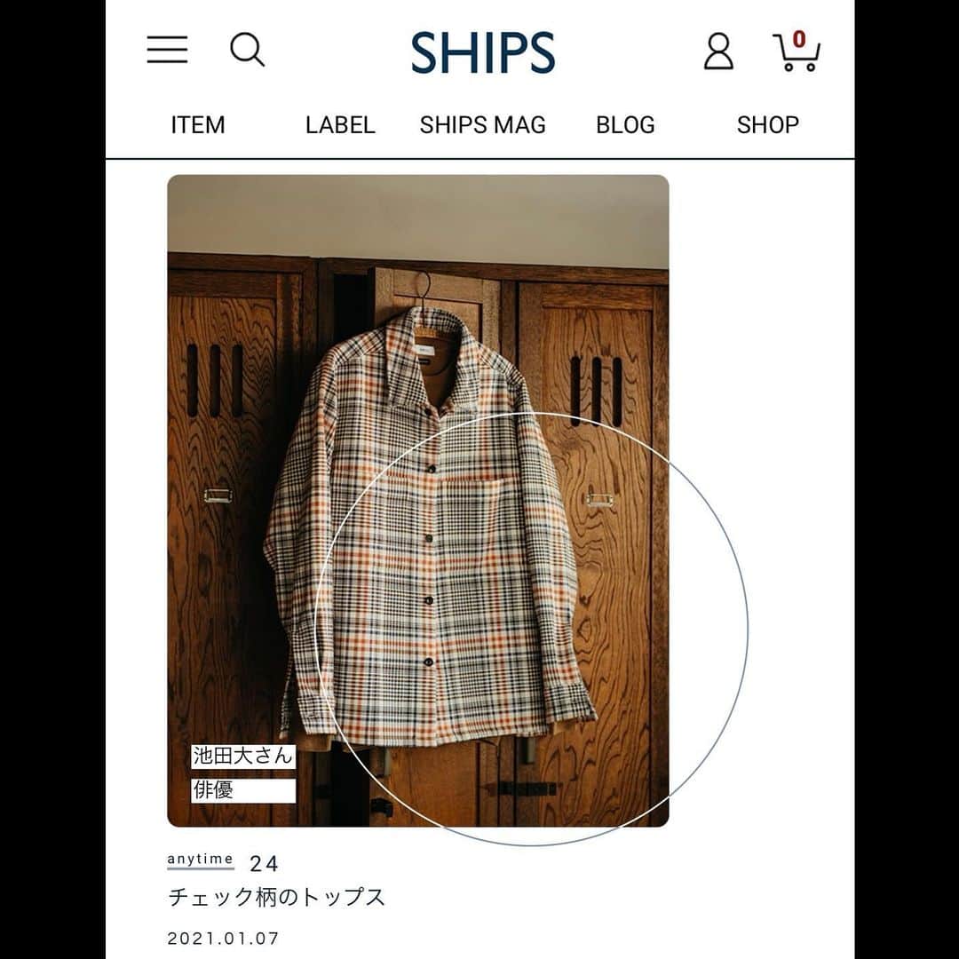池田大のインスタグラム：「SHIPS anyさんに取材していただきました。  自分にとっての服のこと、話してます。  @ships_any_official」