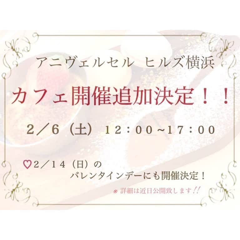 アニヴェルセル ヒルズ横浜 公式のインスタグラム