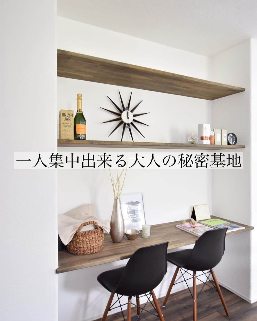 homelife 夢を叶える暮らし方のインスタグラム：「【一人集中できる大人の秘密基地】 .  リモートワーク・在宅勤務で 仕事に集中できる時間と空間があるかで 生産性に大きな差が出ます💪  一人時間をより豊かに、 自分だけの空間でゆったり過ごす 場所は大切ですね🍃  . こちらのお家はアーキホームライフのお施主様邸の施工写真です。 その他の施工写真は、 @homelife_gallery のURLからご覧いただけます。 . 家づくりの資料請求はコチラから @homelife_shiryou  #書斎 #テレワーク #リモートワーク #ワークスペース #オンライン会議 #フリースペース #リモートワーク空間 #在宅ワーク #在宅勤務 #ABW #ActivityBasedWorking #新築﻿ #注文住宅﻿ #家づくり﻿ #新築一戸建て﻿ #新居﻿ #自由設計﻿ #空間デザイン﻿ #戸建て﻿ #おしゃれな家」