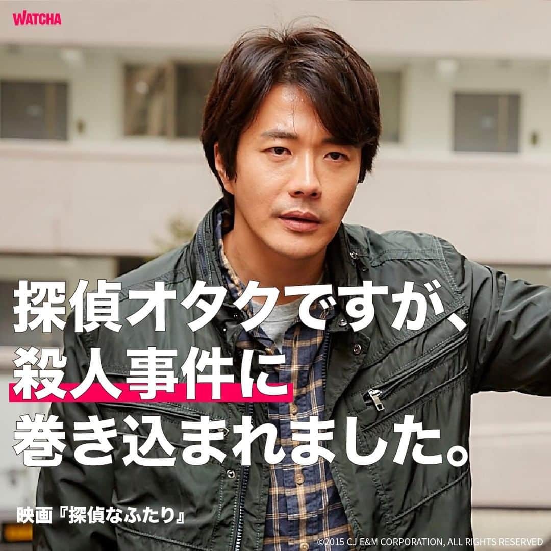 WATCHA(ウォッチャ) / 映画、ドラマ、アニメのインスタグラム