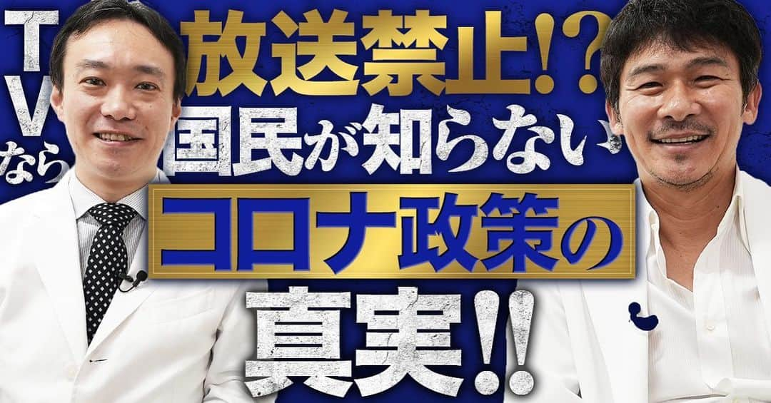 伊原剛志さんのインスタグラム写真 - (伊原剛志Instagram)「今日の  IHARA Channel  ⬆️プロフィールから飛べます❗️  感想も待ってます‼️  医者役の多い私が 頑張ってる医師に会って聞きたい放題する 「伊原剛志のドクター目線」  本日はコロナ対応している病院長にテレビでは聞けない事も聞きました。  #伊原剛志 #伊原チャンネル #コロナ対応 #テレビでは言えない  #医者  #やりたい放題 #言いたいだけ」2月2日 19時01分 - tsuyoshi_ihara