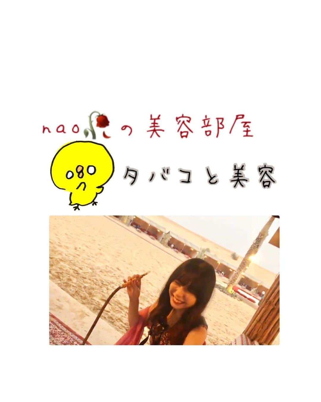 NAOのインスタグラム