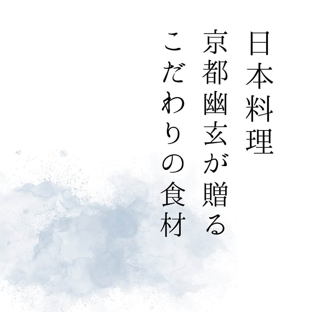 京都祝言 SHU:GENのインスタグラム：「総料理長が「ご馳走」という言葉の由来通り 西へ東へと走り、集めた食材の数々。 祇園の名店 おくむら監修の元、おくむら伝統の料理の数々に、革新的な味付けで、 食材達の本質を引き出した婚礼料理を提供。  . ******************************************************* ウェディングのお問い合わせ・フェア予約は プロフィール欄のURL公式HPからどうぞ。  ウェディング「京都祝言」 営業時間：平日11:00〜19:00 　　　　　土日祝9:00〜19:00 定休日：水曜日 〒605-0827 京都府京都市東山区八坂上町385-8 ☎TEL:075-532-4041  ACCESS 阪急「河原町駅」 徒歩15分 京阪「祇園四条駅」 徒歩15分 JR「京都駅」 車・タクシー10分  ********************************************************」