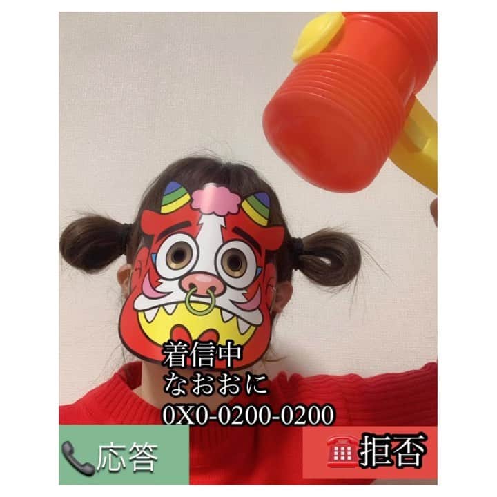 吉田奈央のインスタグラム：「【鬼から電話】のアプリが新しくリニューアルしたよ👹爆  ＊  節分の日なのでこのアプリ丸っきり真似してみた。(なんて暇人)  親御さん！ たぶんこっちのが効き目あります。 言うことを聞かなければこれを我が子に見せてみてください。笑  鬼が変わるあたりは、あえてお面とってみました。 だってお面よりリアルに顔こわくない？🤣  1枚目は本物の着信音にしてみた。 さて恵方巻きたべよう！  ＊  #鬼から電話#おにから電話#節分#鬼#鬼メイク#鬼滅の刃#再現#ものまね#ママ#東京ママ#男の子ママ#一児のママ#アラサーママ#30代ママ#育児#ママの味方#育児ママ#子育てママ#豆まき#鬼は外福は内#子供のいる暮らし#子どものいる生活#スマホアプリ#ママスタイル#ママカメラ#ママスタグラム#ママリ#ママライフ#2歳児ママ」