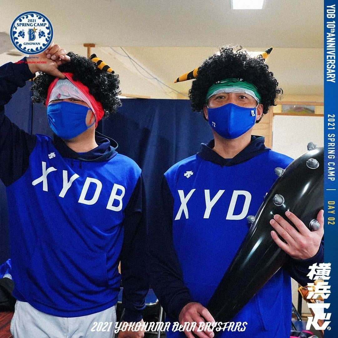 横浜DeNAベイスターズさんのインスタグラム写真 - (横浜DeNAベイスターズInstagram)「. キャンプ2日目。 節分の豆まきでサプライズで鬼役を買って出てくれたのは #川村丈夫 コーチと #木塚敦志 コーチでした！ 選手たちが思ったよりも遠慮がちに投げていたので、思いっきり怒ろうと思っていた鬼たちが困惑...💦 . 今日からは投内連係やバントシフトなど実戦形式の練習もスタート。 新戦力も加わり新しく生まれ変わったチームで個々の動きを確認しました。 . #2021宜野湾キャンプ  #baystars」2月2日 19時26分 - baystars_official