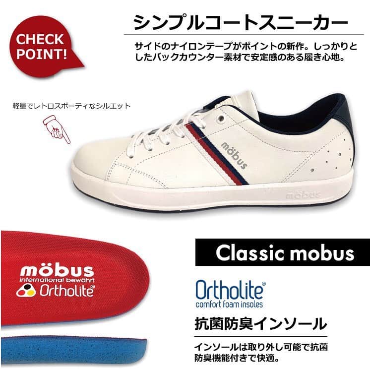 Mobus Footwearさんのインスタグラム写真 - (Mobus FootwearInstagram)「ROLAND﻿ ﻿ シンプルに履けるコートスタイルの新作ROLANDはサイドのナイロンテープがポイント。しっかりとしたバックカウンター素材で安定感のある履き心地。オーソライトインソール、軽量ミッドソールで快適な使用感を。﻿ ﻿ 👟﻿ ▶Price:8,800円﻿ ▶Size:40-44﻿ ▶Material：レザー﻿ ーーーーーーーーーーー﻿ 🔍﻿ ﻿ ROLANDの購入はアカウントトップの（@mobusofficial）から！﻿ ﻿ @mobusofficial ﻿ @mobusshop ﻿ @mobuskobe ﻿ @mobuskyoto ﻿ @mobusnagoya ﻿ @mobusshimokitazawa ﻿ @mobuskichijoji﻿ ﻿ #mobus﻿ #モーブス﻿ #mobussneaker﻿ #モーブススニーカー﻿ #ドイツ﻿ #mobusoriginal﻿ #mobusofficial﻿ #mobusshop﻿ #モーブススニーカー﻿ #ROLAND﻿ #おしゃれさんと繋がりたい﻿ #デートコーデ﻿ #タウン﻿ #ウォーク﻿ #タウンシューズ﻿ #traditional﻿ #ストリート﻿ #kickstagram﻿ #冬コーデ﻿ #コーディネート﻿ #カジュアルコーデ﻿ #スニーカーコーデ﻿ #カジュアルファッション﻿ #キックス﻿ #スニーカー大好き﻿ #シューズ﻿ #ブンデスリーガ﻿ #オリンピック﻿ #サッカー﻿ #スポーツ」2月2日 19時28分 - mobusofficial