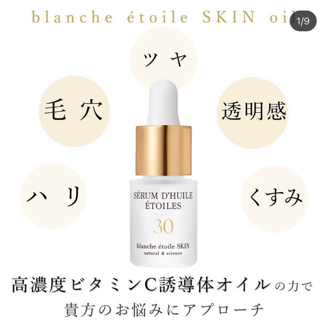 blanche étoileのインスタグラム