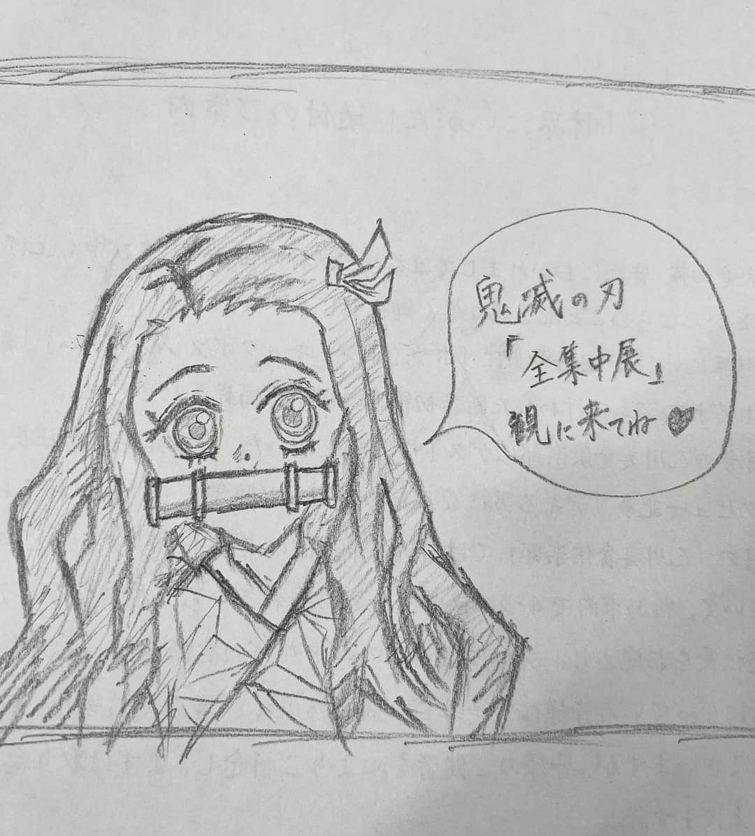 黒崎貴之のインスタグラム：「ㅤㅤㅤㅤㅤㅤㅤㅤㅤㅤㅤㅤㅤ お絵描き黒崎。カキカキ＿φ(￣ー￣ )﻿ 第二弾﻿ ﻿ 禰󠄀豆子もこう言っていますよ〜😊✨﻿ ﻿ #鬼滅の刃﻿ #鬼滅の刃イラスト #きめつのやいば #きめつのやいばイラスト #全集中﻿ #新潟﻿ #マンガアニメ情報館﻿ #全集中展﻿ #今月27日から開催﻿ #ただチケットは抽選になるみたい﻿ #私も抽選予約しました﻿ #BSN主催だけど﻿ #社員とか関係なかった﻿ #当たりますように﻿ #竈門炭治郎﻿ #禰󠄀豆子﻿ #鬼滅の刃すきな人と繋がりたい #鬼滅アナウンサー﻿ #黒崎貴之」