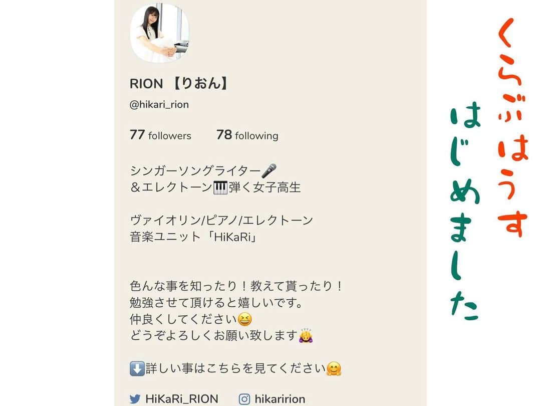 のインスタグラム：「こんばんは😊  今日はツーレッスン、ワン練習の忙しい日でした。 何か、言い方カッコよくないですか？🤣笑笑  さて、実はデビューを済ませてまして… 今だにサッパリわかりません😅 でも、ステキな方々と繋がらせて貰ってます✨  始められた方、良かったら #フォローして下さい🙇‍♀️. . .  Dearest  #エレクトーン  #RION #hikari  #藤本凜音  #音楽ユニット　 #Libraryconcert #山口県 #周南市  #徳山駅 #徳山駅前図書館　 #1stAlbum #シンガーソングライター #3月25日　 #タイムマシン　 #女子高生シンガー　 #CD全国発売　 #弾き歌い　 #エレクトーン弾き歌い　 #フォローお願いします」