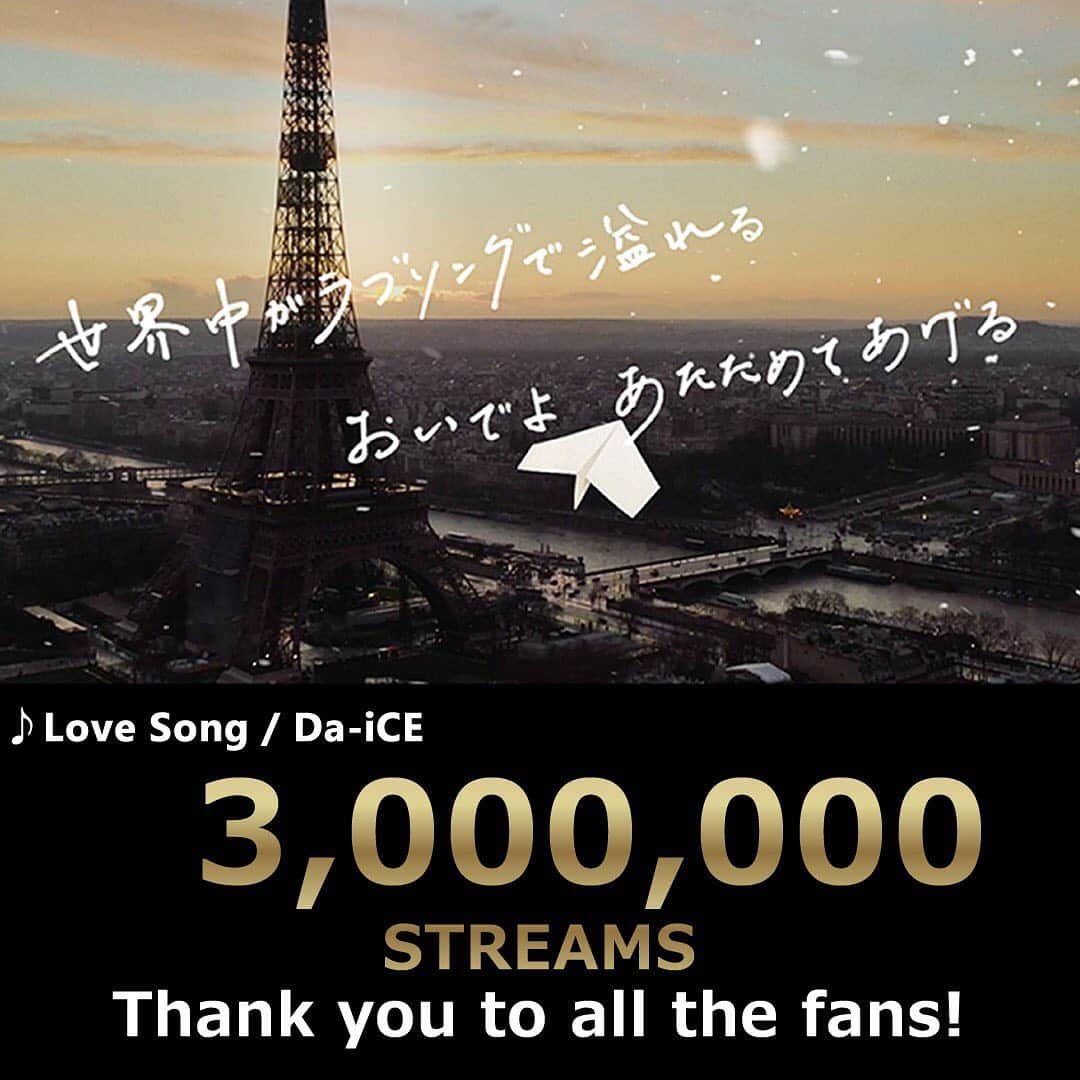 Da-iCEのインスタグラム：「*  Thank You!!  「Love Song」サブスク再生回数 ✨累計300万回突破✨  ありがとうございます！  今の時期にもぴったりな楽曲ですので、 ぜひ皆さんの周りの方にも勧めて頂けたらと思います✨  #Da_iCE #LoveSong #世界中がラブソングで溢れる」