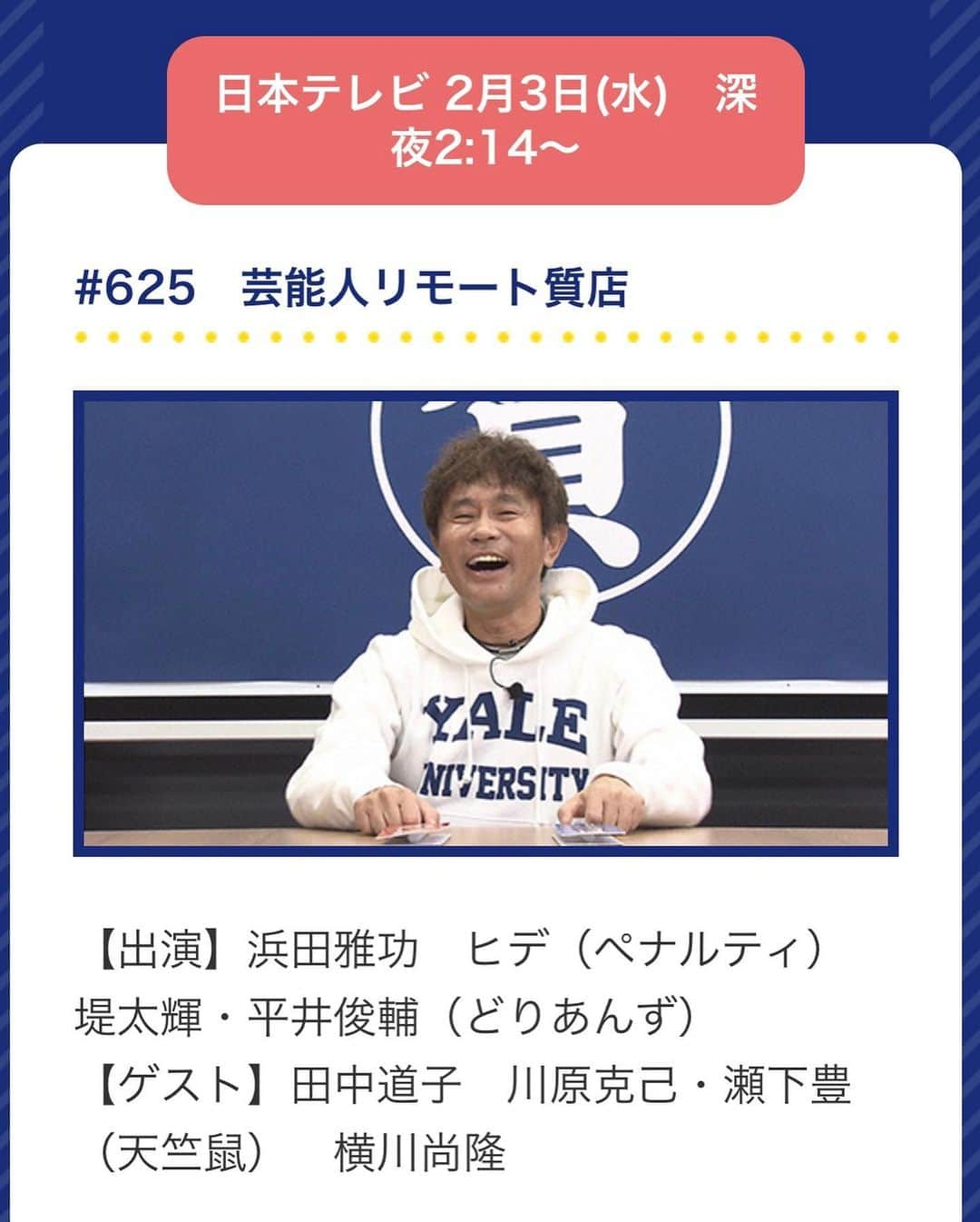 横川尚隆さんのインスタグラム写真 - (横川尚隆Instagram)「2月3日　「浜ちゃんが！」﻿ 深夜2時14分〜　日本テレビ﻿ に出演します😊﻿ ぜひみてね🙋‍♂️﻿ ﻿ 今日は深夜からロケなので一旦少し昼寝する﻿ おやすみ💤﻿ このパーカーかなりよい🤤あったかい🤤しゃけ　明太子　おかか﻿ ﻿ ﻿ ﻿ #bodybuilding#ボディビル#training#workout﻿ #トレーニング#ワークアウト#筋トレ#fitness#フィットネス#筋肉 #腹筋#physique#フィジーク」2月2日 19時58分 - yokokawa_naotaka