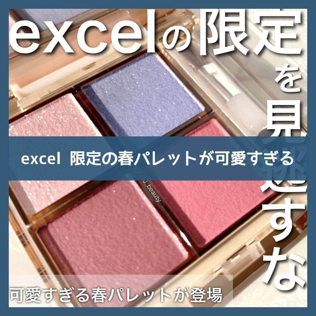 to buyのインスタグラム：「. ＼🌸excel 限定の春パレットが可愛すぎる🌸／ . 【excel アイプランナーパレット】 01: ブルームロード 02: サンムード @excelmake . 春を感じる色と質感で、旬な目元に✨ リッチな高発色と繊細なツヤで 春色の目元に仕上げませんか？ . 今回は、01 ブルームロードを購入された@yuuki_beautyさんの投稿をご紹介させていただきます✨ . ———————————————— . 1/19より限定発売！エクセルの春パレットを見逃すな！﻿ ﻿ -----------------﻿ ﻿ #excel (#エクセル )﻿ #アイプランナーパレット ﻿ 01 #ブルームロード (#BLOOMROAD )/¥2,500(税抜)﻿ ﻿ -----------------﻿ ﻿ プチプラで春コスメを楽しみたい方、集合！﻿ ﻿ エクセルがまたもやってくれました…﻿ 見た人みんなが買っちゃうほど可愛い限定パレットを作ったのです…﻿ ﻿ 01.02の2色展開で、両方とも明るく華やかで、﻿ 春にワクワクうきうき🌸﻿ ﻿ 01はブルーとピンクを組み合わせた可憐な印象、﻿ 02はイエローのパープルを組み合わせたお洒落な印象に﻿ 仕上がるかと思います◎﻿ ﻿ 01がブルベ向き、02がイエベ向きという雰囲気だったのと、﻿ ピンク系と青ラメが大好物なので私は今回01をチョイス。﻿ ﻿ 粉質もしっとりしていて、﻿ シマー、大粒ラメ、セミマットの3つの質感が絶妙でした！﻿ ﻿ ブルーは発色は柔らかめで、大きめの偏光パールが最高。﻿ ﻿ 全体に塗ってアイシャドウをパープルよりにしてもいいし、﻿ まぶた中央に重ねてもポイントになります。﻿ ﻿ ハイライトカラーはシャンパンベージュで肌馴染みよし。﻿ ﻿ 繊細なラメがまぶたにツヤをプラスしてくれます。﻿ ﻿ 下2色はセミマットで、ふんわり仕上がり。﻿ ﻿ ピンクはやや黄みがあるけど、﻿ 目尻に入れるのにちょうどいい色◎﻿ ﻿ ブラウンも優しめの色づきで使いやすかったです！﻿ ﻿ あとは個人的に嬉しかったのは、﻿ 大きめの鏡がついているところ！﻿ ﻿ エクセルのパレットって今まで鏡がなかったので、﻿ 持ち運びには向かないな？というイメージでしたが、﻿ これならメイク直しにも使いやすい✨﻿ ﻿ 1/19から数量限定で登場するので、﻿ 忘れずにゲットしてくださいね！﻿ ﻿ ﻿ ﻿ ﻿ ﻿ 参考になった方は、﻿ イイネ❤️や保存🖇をしていただけると励みになります！﻿ . ———————————————— . to buyでは紹介するコスメや美容情報を募集中！ 素敵な投稿をアップしている方を リポストでご紹介させていただきます！ @tobuy_official か #tobuyコスメ をタグ付けしてくださいね💫 . . #コスメレビュー #コスメ好きさんと繋がりたい #メイク好きさんと繋がりたい #メイク好きな人と繋がりたい #美容好きな人と繋がりたい #美容好き #メイク #メイクアップ #メイク好き #コスメ #コスメ垢 #コスメ部 #コスメオタク #コスメマニア #コスメ大好き #春コスメ #春コスメ2021 #スプリングコレクション #限定コスメ #アイシャドウ #花柄シャドウ #コスメ紹介 #コスメ購入品 #コスメレポ」