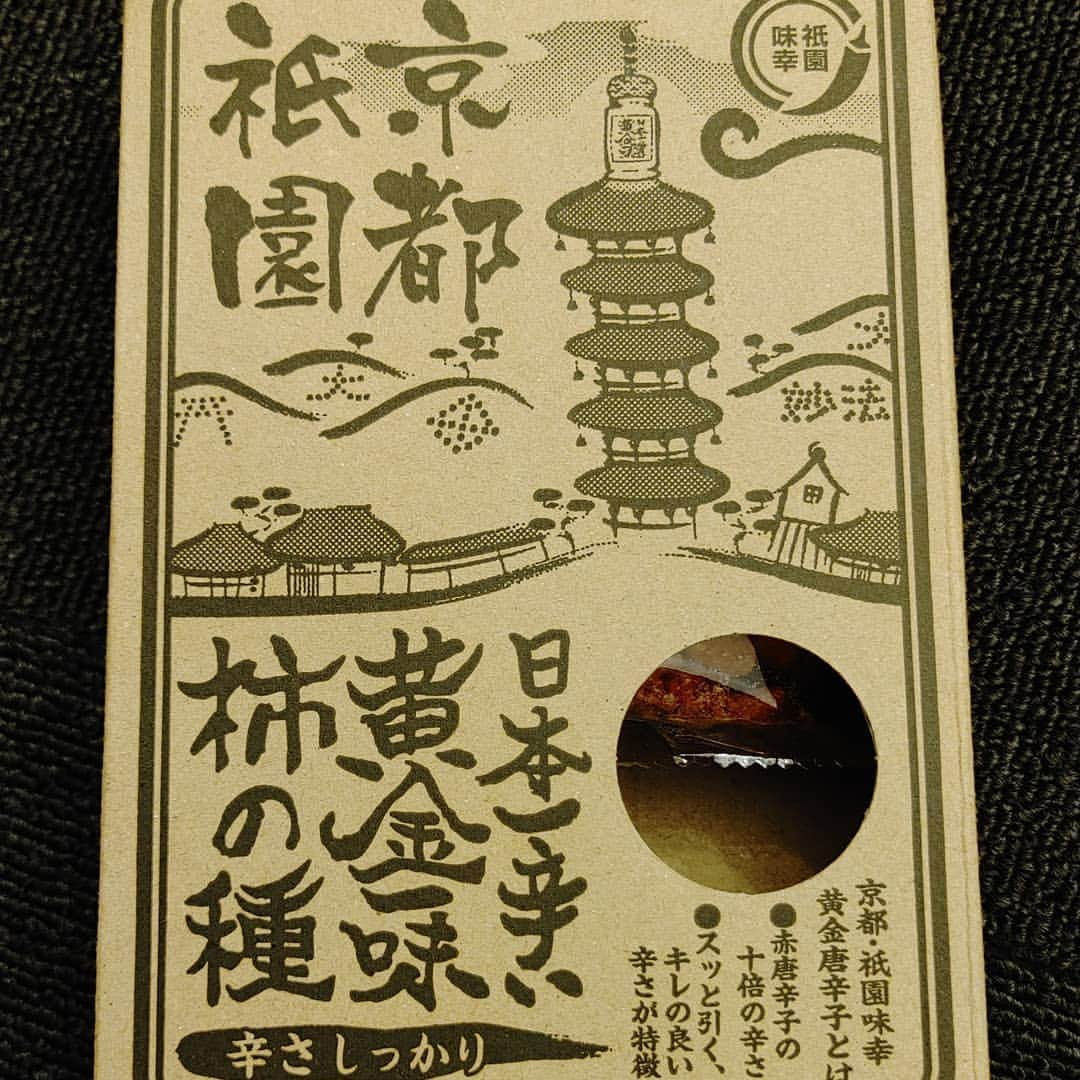 岩野理沙さんのインスタグラム写真 - (岩野理沙Instagram)「今度の激辛は 日本一辛い黄金一味 柿の種です🥰♥️  辛い商品って 沢山あるんですねー🥰  私は好きだからいんですが、 土居さんはいつも 撮影前から こんな感じになっています笑  ただ今回は土居さんに奇跡が おきます✨笑  YOUTUBE (jmix planning) ご覧ください⭐  #YouTube　#jmixplanning  #激辛　#激辛好き　#日本一辛い　#黄金一味　#祇園味幸　#大分　#jmix」2月2日 20時01分 - risaiwano