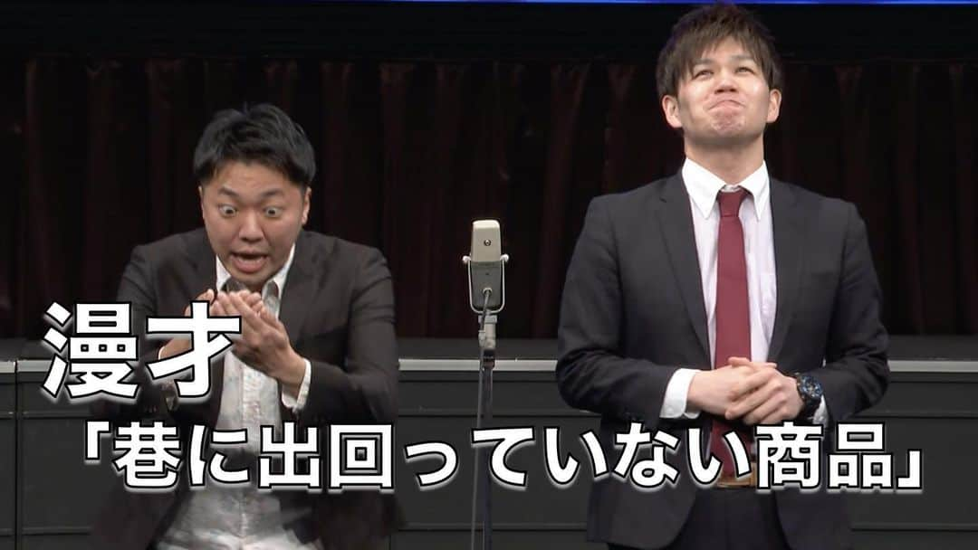 宮﨑拓也さんのインスタグラム写真 - (宮﨑拓也Instagram)「ワラバランスチャンネル更新しました！ 今回はネタ動画です！ 去年のM-1で共に戦ってくれた漫才！ ぜひ観てください！ . #ワラバランス #ネタ #漫才 #M-1 #お店 #セレブ #商品 #行きたい #買いたい #そして売れたい」2月2日 20時04分 - wb_miyazaki