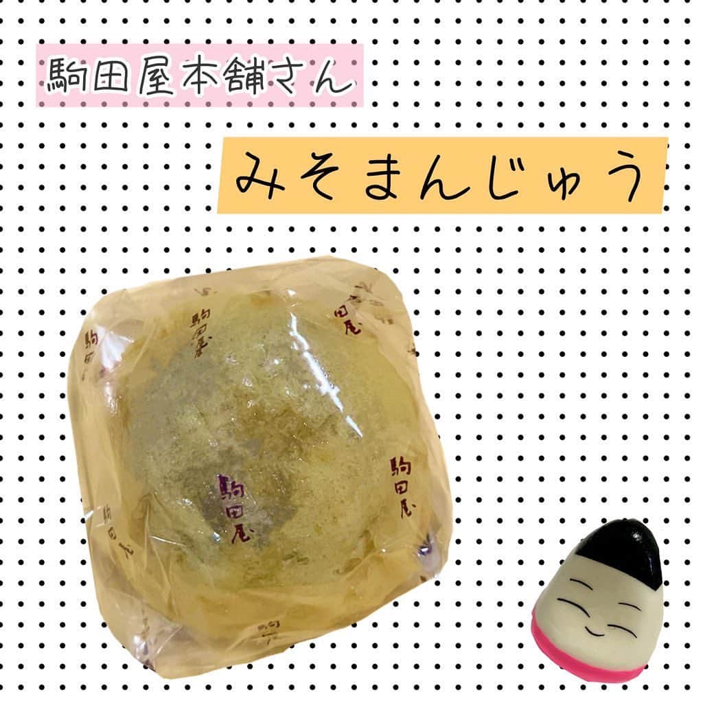 福島ゆかのインスタグラム：「：駒田屋本舗さんのみそまんじゅう  あまじょっぱくて風味豊か。 ミデッテさんに行くと毎回買っちゃいます😇  #福島 #駒田屋 #みそまんじゅう #和菓子 #おまんじゅう #福島が福島を紹介」