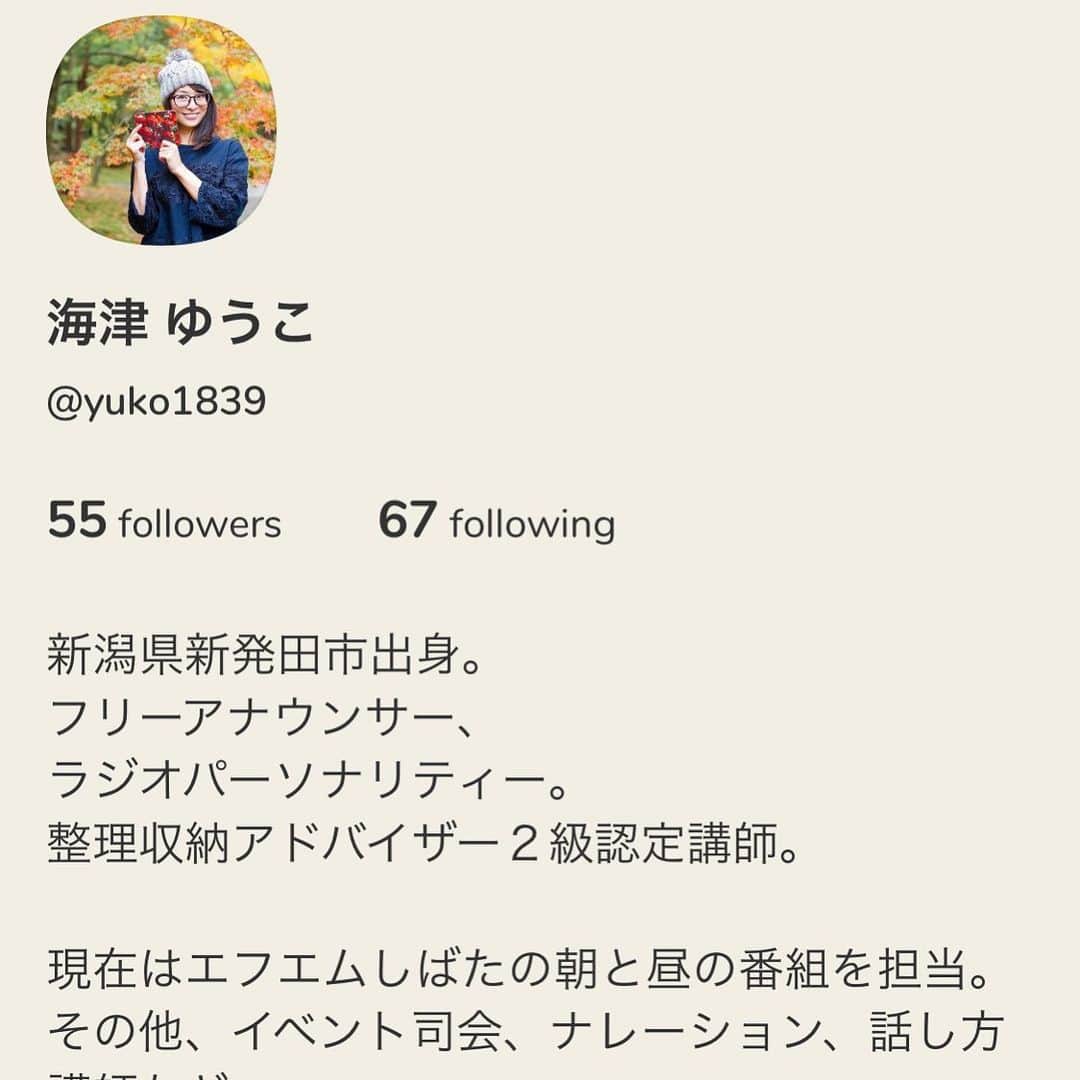 海津ゆうこのインスタグラム