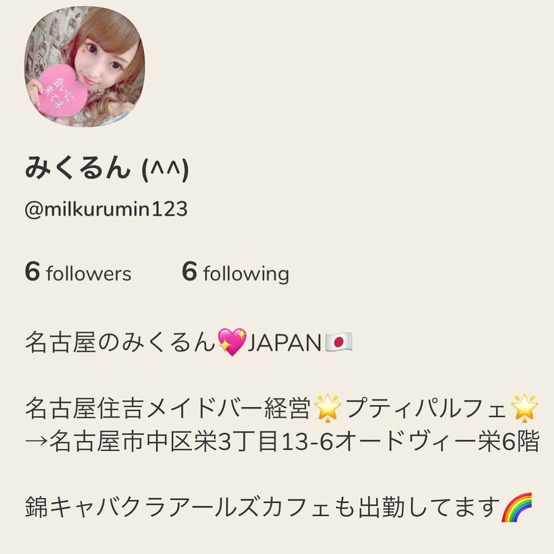 みくるんのグルメインスタ