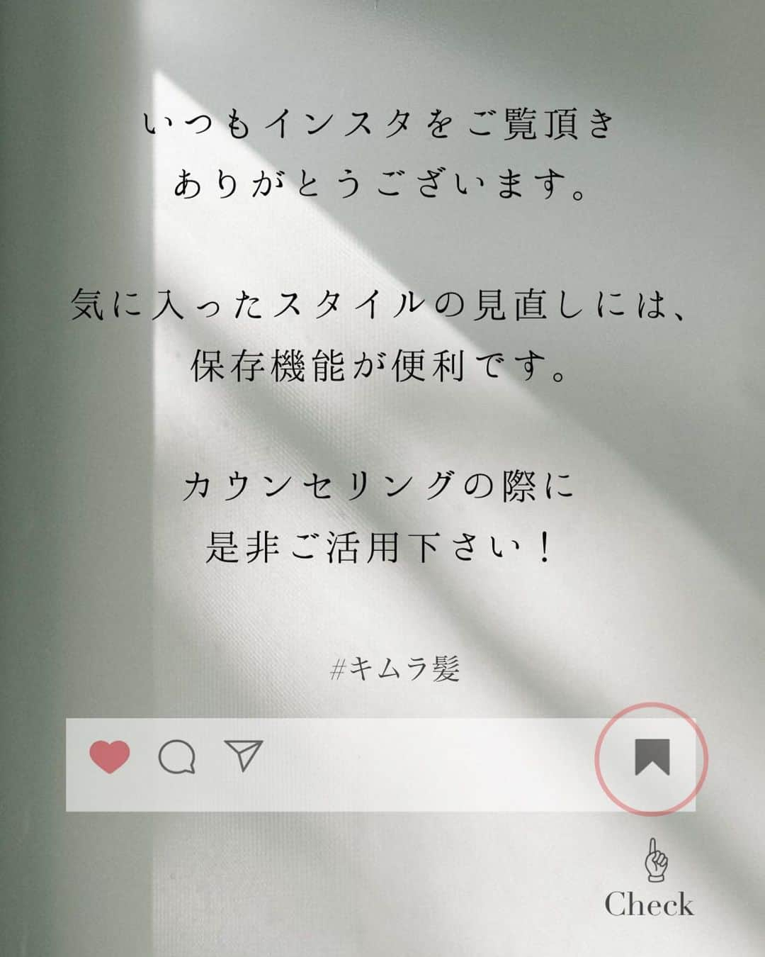 木村一平さんのインスタグラム写真 - (木村一平Instagram)「今、オーダー急増中の『Hit hair 4選』February✂︎ 作ってみました✨画像を保存しておくと見直すのに便利なので、是非ご活用下さい！ では、早速いってみましょう！  まず、1枚目はヘアカラーから＊ 総評すると、 camelやivoryを使った透明感ベージュをベースに、、 温かみのあるwarmベージュや、 薄い水色のシアンベージュ、 青みがかった紫のスミレ色をミックスしたカラーのオーダーが急増中です✨ ※シークレットハイライトをベースにすると赤みがとれて柔らかな印象になりますよ！  そして、 ミディアムの長さではAラインが人気です＊ フェザーレイヤーでかっこよく、 ゆったりレイヤーは女性らしく。 セミディもオーダーが増えてきています！ そして、切りっぱなしのボブに飽きた方は表面にレイヤーを入れるとフォルムが変化して人気になっています！  スタイリングもしやすく、ストレートでも◎  切りたてなのに、、 切った感じがなく、  "髪がその人に馴染む。"  僕の心掛けている事です。  レイヤーは、得意な人に切ってもらって下さい。 シルエットや毛量のバランスがかなり大事ですよ✨  今回の投稿も参考になったという方は、是非 "いいね！"ボタンをお願いします＊ 今後の投稿の参考にさせて頂きます。  こんなのが知りたい、、 こんなのが見てみたい、、 など投稿リクエストや ご質問はコメントまで✂︎  【木村一平の御予約について】 ▶︎プロフィールのURLからWEB予約でお願い致します＊WEB予約が×の場合でもお電話頂ければ、サロン状況によっておとりできる場合もありますので一度お電話下さい◎  ▶︎DMからの予約はおとりしておりませんので、ご了承下さい。。  @kimuraippei  @waystokyo  #キムラ髪#헤어컬러#セミディ #ミディアムレイヤー#レイヤーカット#外ハネミディアム #外ハネ#ロブヘア#外ハネボブ#バッサリカット#バッサリ#フェイスレイヤー」2月2日 20時46分 - kimuraippei