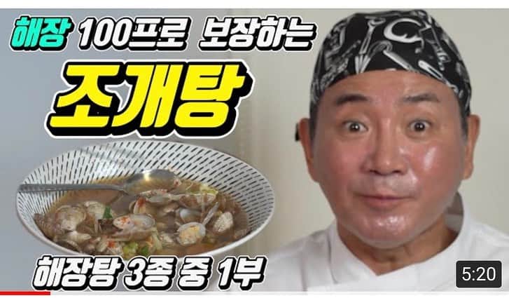 パク・ミソンのインスタグラム：「요리 영상인데  왜  웃기지? ㅋㅋ . 혼자  사시는  분들 ,  음식  초보이신  분들 ,  뭔가  우울하다 하시는  분들 ,  한 번  보세요  . 이봉원테레비 !! 좋아요 !! 구독 !!! 많이  해 주시고  응원해주세요  . 암튼  뭔가  웃겨 ㅋㅋㅋ  . 어설퍼서  웃겨  . 자기가  먹고 싶은 ㅎㅎ  해장요리만 ㅋㅋ  .  #유투브꿈나무 #이봉원테리비 #요섹남 ? #웃긴영상 #좋아요 #구독」