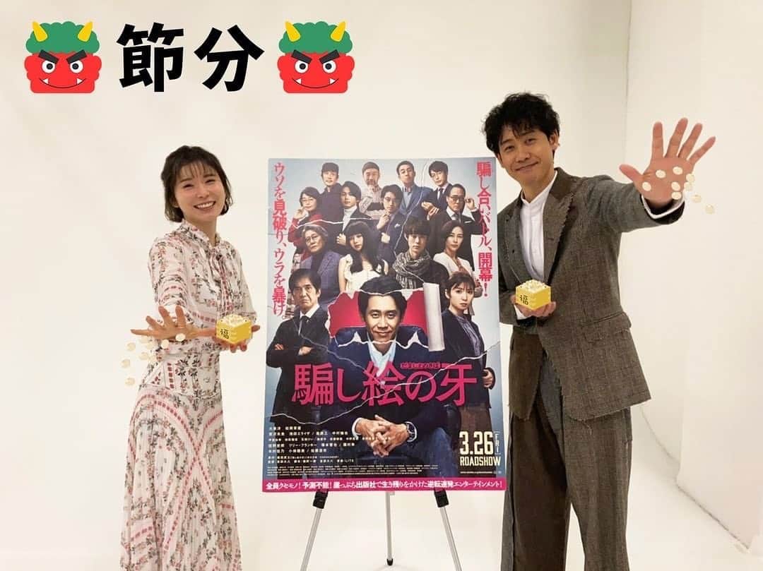 のインスタグラム：「. 豆まき茉優ちゃん💖 . #松岡茉優#節分#恵方巻き騙し絵の牙#大泉洋 #かっこいい#かわいい#女優#俳優#声優#アイドル#モデル#映画#ドラマ#CM#アニメ#日本#Japan#cute#smile#instagood #beautiful#happy#love#おすすめ#いいね#Instagram#Twitter#茉優ちゃん823」