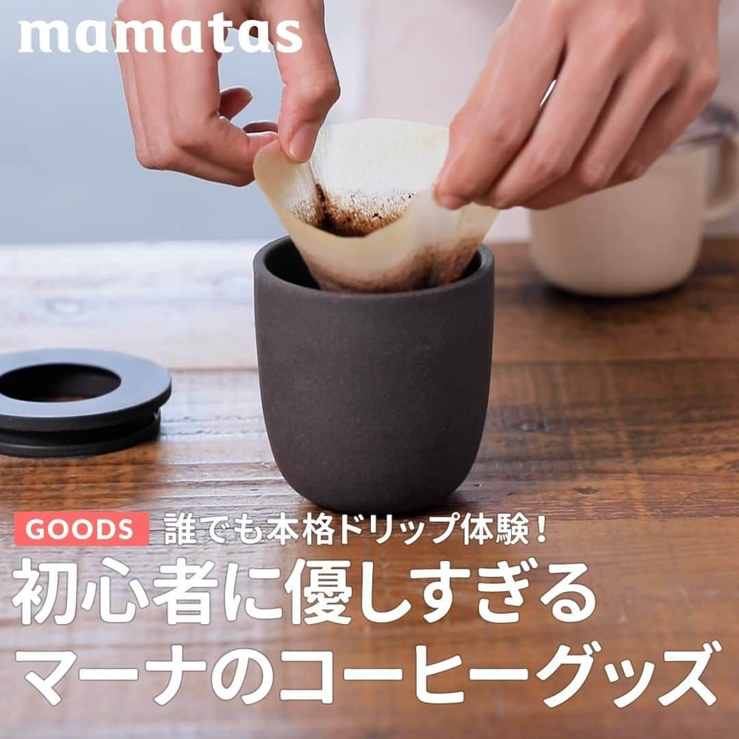 mama＋（ママタス）のインスタグラム