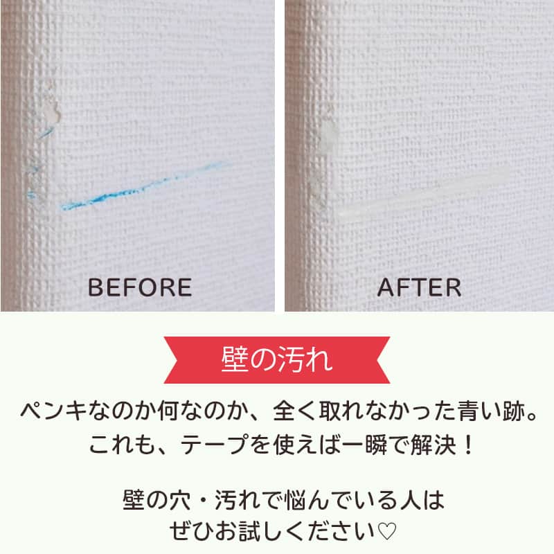 LIMIA（リミア）さんのインスタグラム写真 - (LIMIA（リミア）Instagram)「.⁣ 壁にできてしまった、画びょうの穴や取れない汚れ、落書き…。⁣ 壁の汚れ隠しテープを使えば、一瞬で目立たなくしてくれます✨⁣ どうにかしようとしたけれど、どうにもできなかった…。そんな跡や汚れにぜひ使ってみてください☝️⁣ .⁣ photo by mujikko@もの選びコンサルタントさん⁣ @mujikko_rie⁣ https://limia.jp/idea/235755/⁣ 記事の詳細はプロフィールリンクから飛べます✨⁣ ▶@limiajp⁣ .⁣ #暮らし #暮らしのアイデア #生活の知恵 #limia #壁の汚れ #壁の汚れ落とし #アイデア商品 #アイデアグッズ #家事楽 #便利グッズ #便利アイテム #掃除 #掃除グッズ #掃除記録 #お掃除 #お掃除グッズ #こそうじ #汚れ隠し #暮らしの工夫 #丁寧な生活 #綺麗を保つ #清潔な暮らし #暮らしを整える #新年の抱負 #子供のいる暮らし #子供と暮らす #壁紙 #壁紙クロス #お助けアイテム #リミア_雑貨」2月2日 21時00分 - limiajp