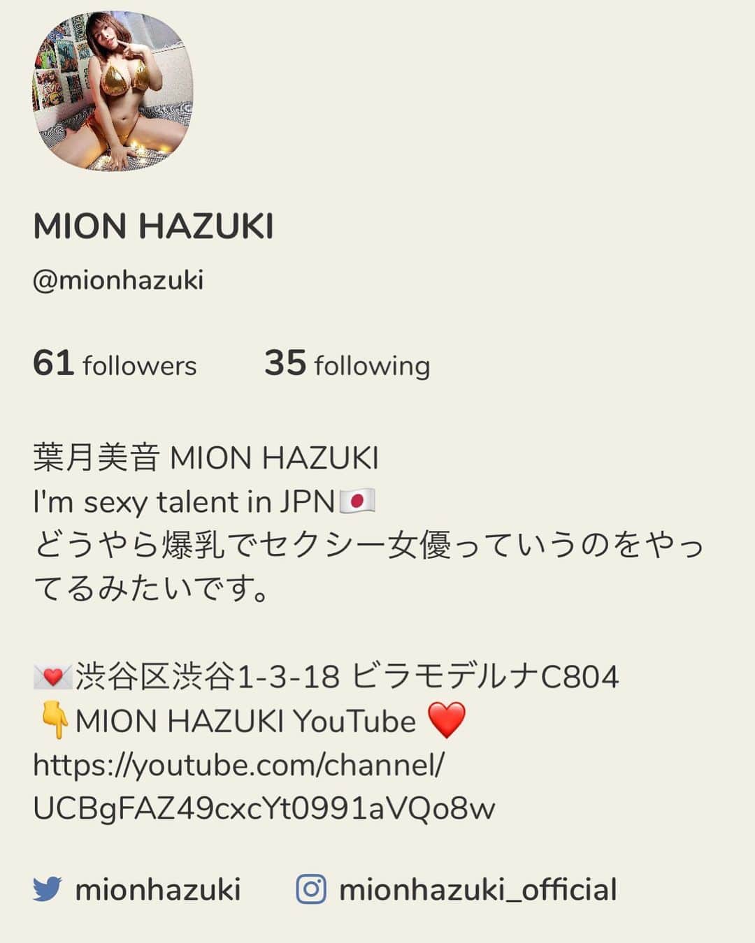 葉月美音さんのインスタグラム写真 - (葉月美音Instagram)「#clubhouse #followｍe」2月2日 20時53分 - mionhazuki_official