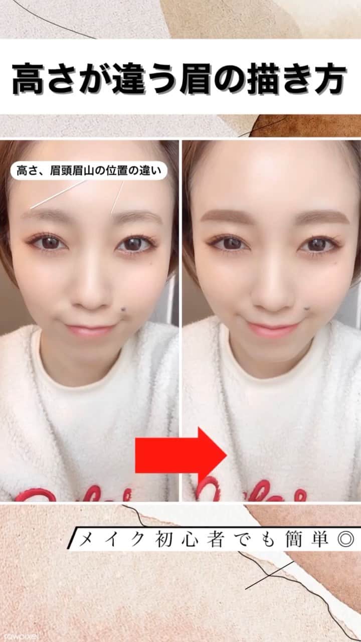 白岩まちこのインスタグラム：「【高さの違う眉毛の書き方🤨】 ㅤㅤㅤㅤㅤㅤㅤㅤㅤㅤㅤㅤㅤ  ( ⚠︎リールの画面で見てね👀📲✨) ㅤㅤㅤㅤㅤㅤㅤㅤㅤㅤㅤㅤㅤ ㅤㅤㅤㅤㅤㅤㅤㅤㅤㅤㅤㅤㅤ  なかなか難しい眉メイク🤨🌀 ㅤㅤㅤㅤㅤㅤㅤㅤㅤㅤㅤㅤㅤ ㅤㅤㅤㅤㅤㅤㅤㅤㅤㅤㅤㅤㅤ 今日は、リクエストをいただいた 《高さの違う眉毛を左右対象に書く方法》を紹介👏🏻✨ ㅤㅤㅤㅤㅤㅤㅤㅤㅤㅤㅤㅤㅤ  下のポイントと、やり方を参考にやってみてね💓 ㅤㅤㅤㅤㅤㅤㅤㅤㅤㅤㅤㅤㅤ ㅤㅤㅤㅤㅤㅤㅤㅤㅤㅤㅤㅤㅤ ㅤㅤㅤㅤㅤㅤㅤㅤㅤㅤㅤㅤㅤ ㅤㅤㅤㅤㅤㅤㅤㅤㅤㅤㅤㅤㅤ 🌿 𝘗𝘰𝘪𝘯𝘵 ㅤㅤㅤㅤㅤㅤㅤㅤㅤㅤㅤㅤㅤ 高い方は下に足す、低い方は上に足してバランスを整える。 ㅤㅤㅤㅤㅤㅤㅤㅤㅤㅤㅤㅤㅤ  ㅤㅤㅤㅤㅤㅤㅤㅤㅤㅤㅤㅤㅤ 🌿 𝘏𝘰𝘸 𝘵𝘰 ㅤㅤㅤㅤㅤㅤㅤㅤㅤㅤㅤㅤㅤ ㅤㅤㅤㅤㅤㅤㅤㅤㅤㅤㅤㅤㅤ ① 高い方の眉下から描くこと。 黒目の内側のラインから眉下のラインを描き、 低い方へ高さを合わせる。 ㅤㅤㅤㅤㅤㅤㅤㅤㅤㅤㅤㅤㅤ  ( ⚠️ 眉上から描いてしまうと、どんどん眉毛の位置が高くなってしまい、目と眉の間が離れて間抜けな顔になっちゃう🥺💫) ㅤㅤㅤㅤㅤㅤㅤㅤㅤㅤㅤㅤㅤ  ㅤㅤㅤㅤㅤㅤㅤㅤㅤㅤㅤㅤㅤ ② 高い方の眉上は書き足さないこと。 　眉上は目のカーブに沿って平行に描いていく。 ㅤㅤㅤㅤㅤㅤㅤㅤㅤㅤㅤㅤㅤ ㅤㅤㅤㅤㅤㅤㅤㅤㅤㅤㅤㅤㅤ  ③低い方は、眉下は描き足さず 　眉上を描き足してバランスを整える。 ㅤㅤㅤㅤㅤㅤㅤㅤㅤㅤㅤㅤㅤ  ④左右のバランスが整ったら、要らない毛はシェーバーで剃ってもよし。 ㅤㅤㅤㅤㅤㅤㅤㅤㅤㅤㅤㅤㅤ ㅤㅤㅤㅤㅤㅤㅤㅤㅤㅤㅤㅤㅤ  みんながいつもより、綺麗に眉毛が書けますように...🥰✨ ㅤㅤㅤㅤㅤㅤ  リクエストをくださったフォロワーさん ありがとうございます😌🌿 ㅤㅤㅤㅤㅤㅤㅤㅤㅤㅤㅤㅤㅤ ㅤㅤㅤㅤㅤㅤㅤㅤㅤㅤㅤㅤㅤ ㅤㅤㅤㅤㅤㅤㅤㅤㅤㅤㅤㅤㅤ ㅤㅤㅤㅤㅤㅤㅤㅤㅤㅤㅤㅤㅤ みんなのコメントを参考に動画を作成しているので、気軽にリクエストちょーだいね😘✨ ㅤㅤㅤㅤㅤㅤㅤㅤㅤㅤㅤㅤㅤ ㅤㅤㅤㅤㅤㅤㅤㅤㅤㅤㅤㅤㅤ  ㅤㅤㅤㅤㅤㅤㅤ ㅤㅤㅤㅤㅤㅤㅤㅤㅤㅤㅤㅤㅤㅤㅤㅤㅤㅤㅤㅤㅤㅤㅤㅤㅤㅤ ㅤㅤㅤㅤㅤㅤㅤㅤㅤㅤㅤㅤㅤ ㅤㅤㅤㅤㅤㅤㅤㅤㅤㅤㅤㅤㅤ  #メイク#メイク動画#眉毛#眉毛メイク #眉メイク#眉スタイリング#眉#まゆげ #アイブロウメイク#アイブロウ#眉カット #メイク術#左右差#眉毛の書き方 #メイク講座#メイクレッスン#眉サロン #今日のメイク #美容垢#美容オタク#美容#メイクプロセス #メイク好き#メイクテク」