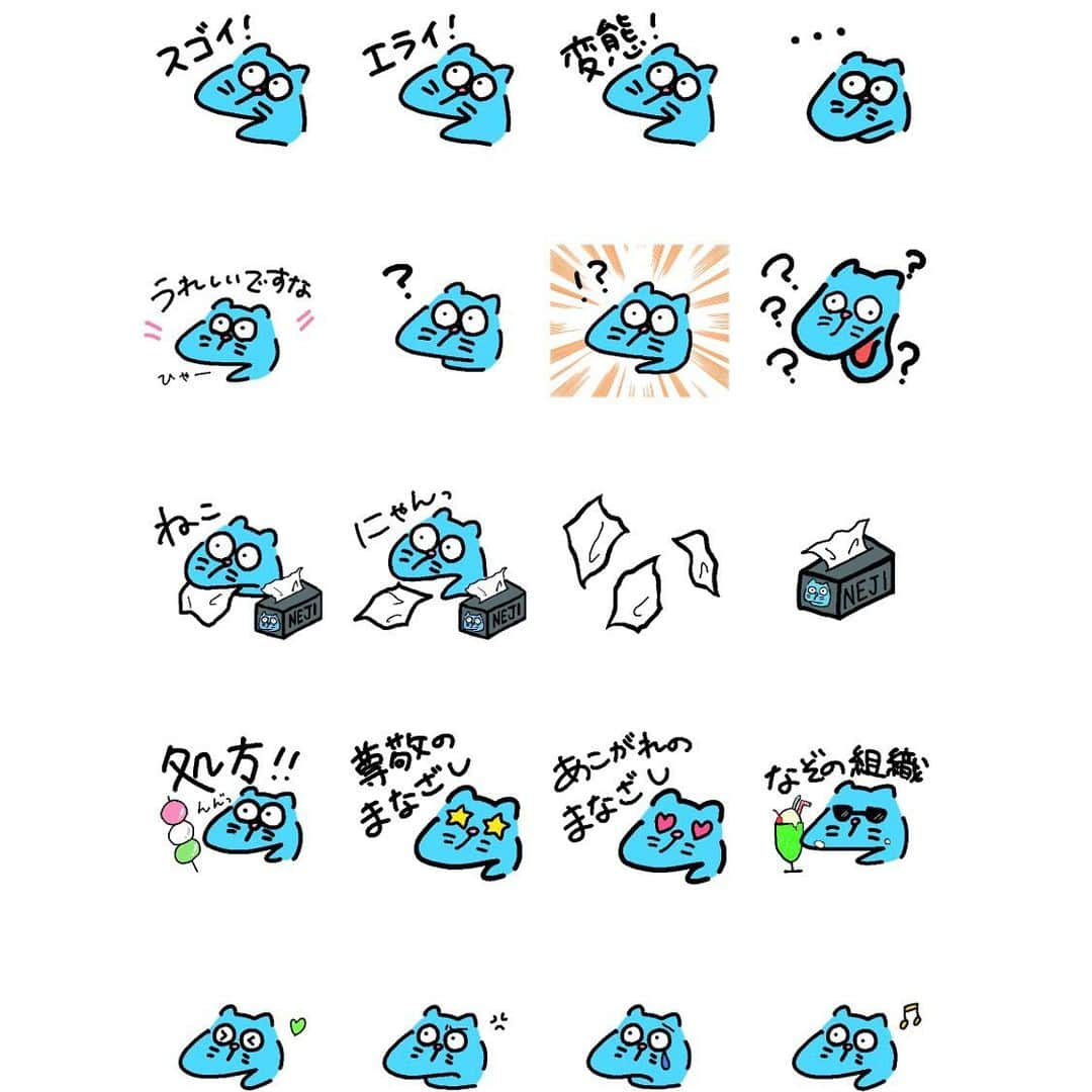 ひらさわあくびさんのインスタグラム写真 - (ひらさわあくびInstagram)「ねじのLINEスタンプつくりました🎉 新しいのできたら随時追加していきます😎やたー！ 👉https://store.line.me/stickershop/author/2026427/ja #ニガミ17才」2月2日 21時03分 - akubi_nigami