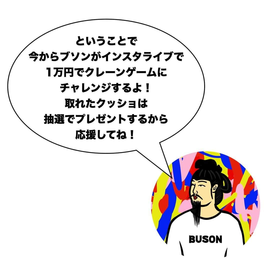 BUSONさんのインスタグラム写真 - (BUSONInstagram)「ゲームセンターやクレーンゲームアプリ「トレバ」でポジティブしきぶちゃんビッグクッションが登場しました！  クレーンゲームアプリ「トレバ」 https://bit.ly/2XFD39N  #ポジティブしきぶ #クッション #ゲームセンター #クレーンゲーム #オンラインクレーン #トレバ」2月2日 21時04分 - buson2025