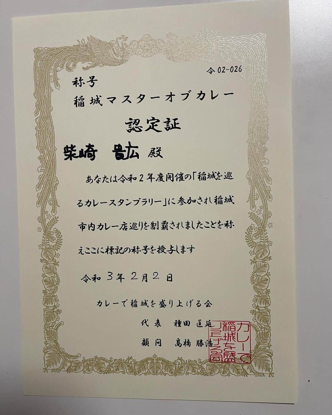 柴崎貴広のグルメインスタ