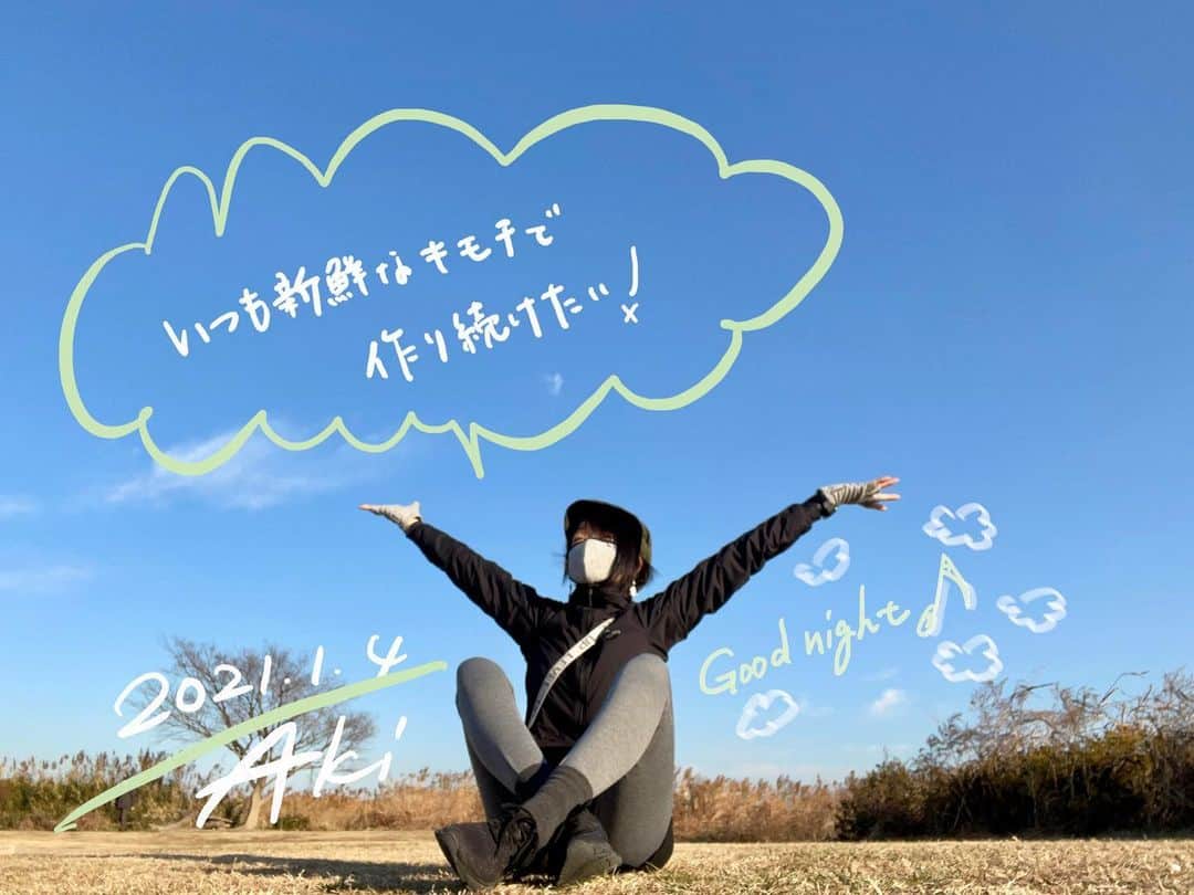 畑亜貴のインスタグラム：「1月のご挨拶記録。始まったばかりなのに、あっという間に12分の1が終わってしまって今年も年末まで駆け抜ける予感…健康に気を配りながら色々お届けできるように頑張ります！」