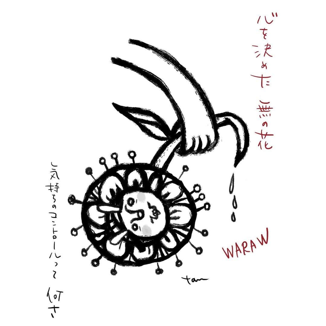 たむらぱんのインスタグラム：「おにはそとふくわうちこんばんは。今日は節分ですね。良い節となりますように、今宵もたむらぱんofficial YouTube channelにて過去のLive動画を…（またも以下省略）  さて、公開は、心を決めた無の花『WARAW』です🥀 是非ご覧下さい😊よろしくお願い申し上げます。  Sometimes there are feelings that can’t be stopped. By WARAW   #check#live #my#official#youtube  #たむらぱん#tamurapan#WARAW#ワラウ #節分  #うさぎいぬ」