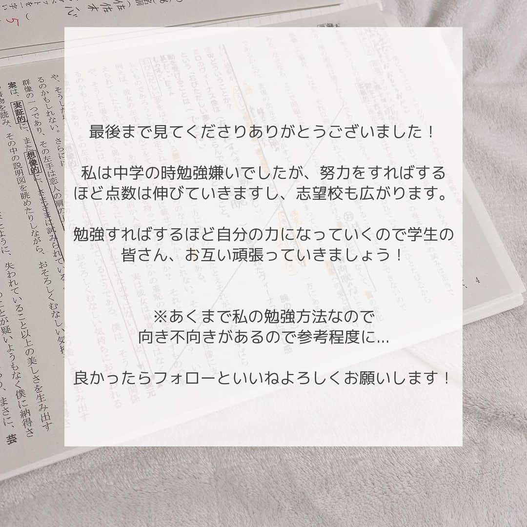 佐佐木一心さんのインスタグラム写真 - (佐佐木一心Instagram)「・  沢山のDMありがとうございます！  この間投稿したのが好評だったので作ってみました！😉  全日制の高校に行ってて学校生活も充実している中、 アイドル活動をしている自分の勉強方法を書いてみました。 参考になれば嬉しいです！  好評だったら、テスト前のルーティーンとか出してみようかな〜 なんちゃって🤫  学生の皆さん！共に頑張りましょう！  #ラストアイドル #ラストアイドル2期生 #勉強法 #勉強垢  #勉強 #勉強垢さんと繋がりたい #勉強ノート #勉強垢さんと一緒に頑張りたい #勉強記録 #勉強部屋 #アイドル #テスト #テスト勉強 #テスト期間 #テスト対策 #テスト週間 #jk #jkブランド #jkの素敵な思い出 #学校 #学校生活 #学校へ行こう」2月2日 21時51分 - rokoko0311