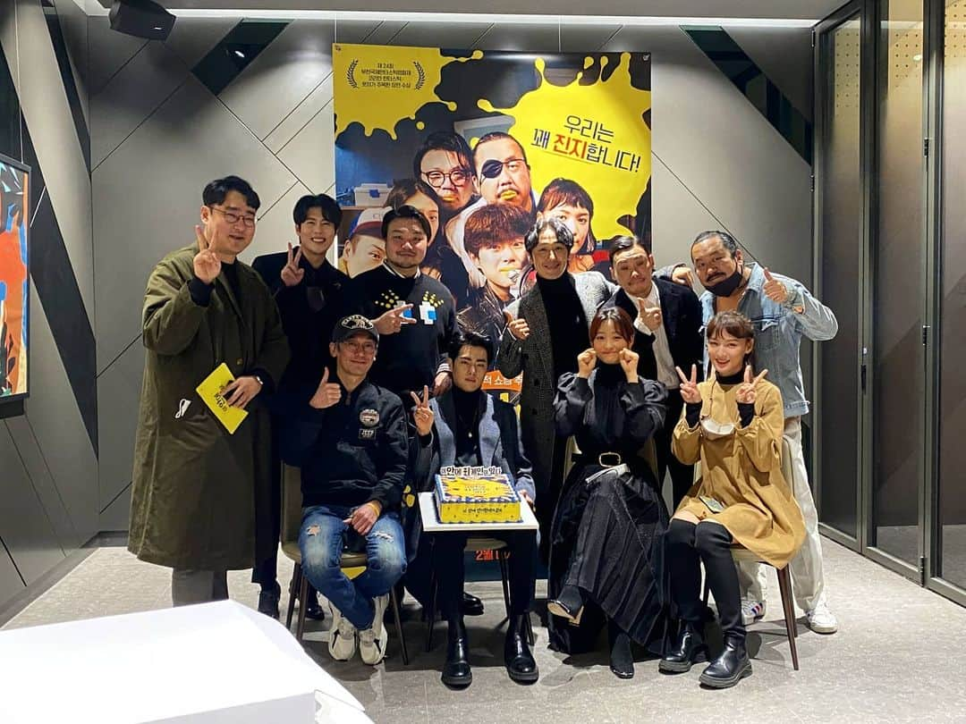 ペク・キュジョンのインスタグラム：「🎬 영화 #이안에외계인이있다  언론 시사회부터 언택트 시사회까지 함께해주신 많은분들 정말 감사드립니다 ^^ 부족한 제가 감사한 기회로 함께하게된 매순간 설레고 즐거웠던 기억들만 가득한 지금도 함께할때면 웃음가득한 #이안에외계인이있다  앞으로도 많은 관심 사랑 부탁드립니다 !! ^^」