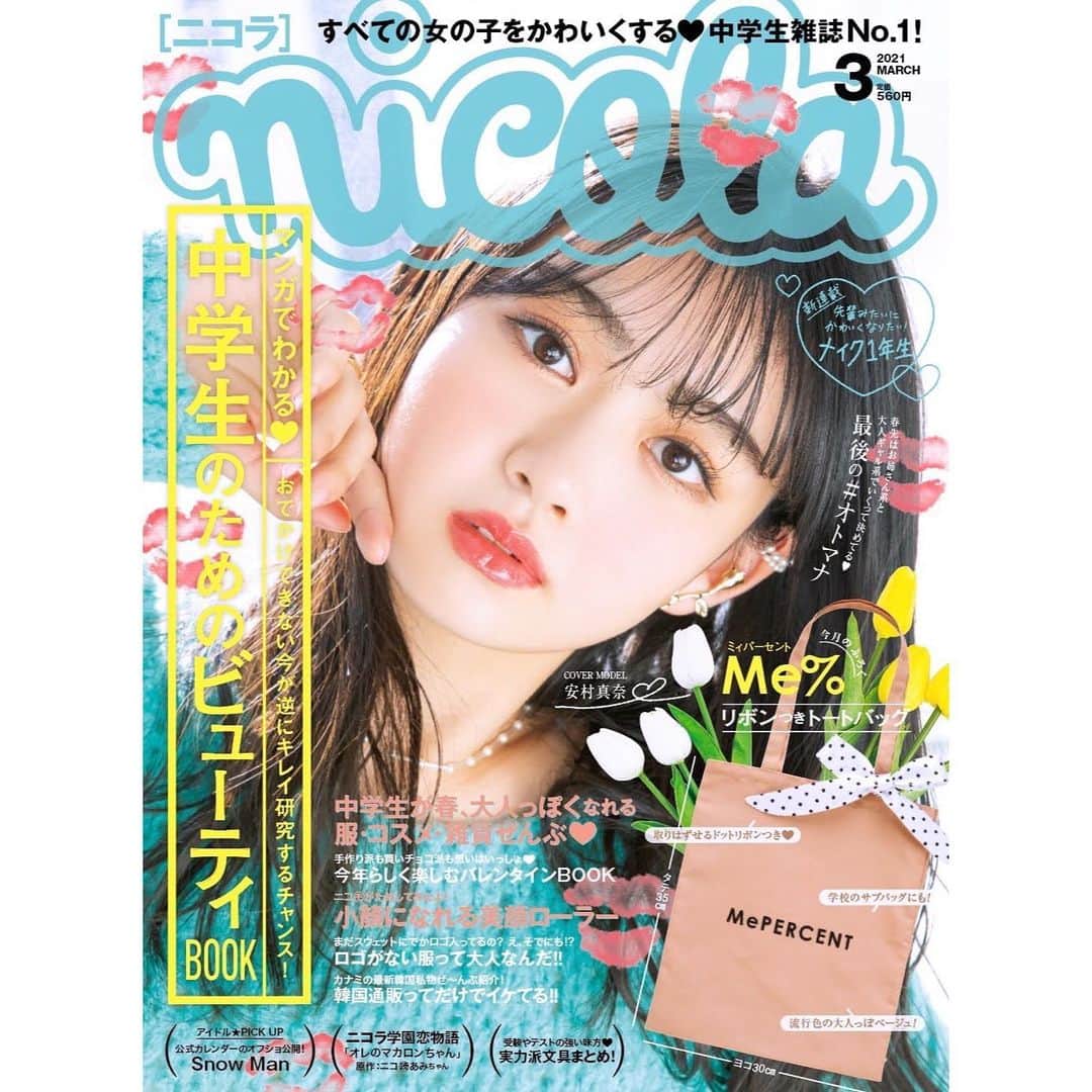 加藤咲希のインスタグラム：「nicola3月号発売されてます❕ . まなの可愛いピン表紙が目印ですฅ( ̳• ·̫ • ̳ฅ) . . 付録も可愛くて使いやすいです❕ 私は学校のサブバにしました〜🌷 良かったらみなさんおそろいしましょう👍🏻🎶 . . . . #nicola #ニコラ #ニコモ #ニコラモデル #モデル」