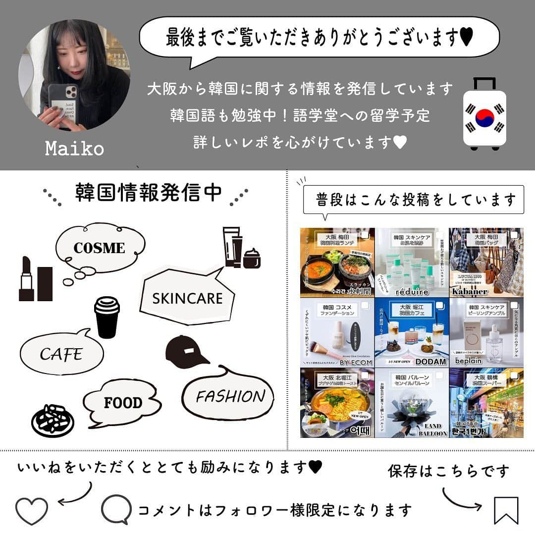 鍛治麻衣子さんのインスタグラム写真 - (鍛治麻衣子Instagram)「＼ ヘルシーなサラダが食べれる韓国っぽなお店 ／﻿ ﻿ ﻿ 韓国っぽな大理石の店内でヘルシーなサラダや﻿ ライスボウルなどダイエット中の人にもオススメ﻿ のお店をご紹介したいと思います🙌🏻﻿ ﻿ ﻿  📍大阪 / 桃谷﻿ 【 my bowl 】@mybowljp ﻿ ＿＿＿＿＿＿＿＿＿＿＿＿＿＿＿＿＿＿﻿ ﻿ 桃谷駅から徒歩7分の場所にある大理石が綺麗な﻿ オシャレな店内でヘルシーなサラダやライスボウル﻿ デザートやドリンクも楽しめるお店です☺️﻿ ﻿ 鶴橋から少し離れていますが電車で一駅なので﻿ 行ってみて欲しいお店🙌🏻﻿ 特にダイエット中の人には凄くオススメ！﻿ ﻿ 韓国料理も大好きで食べたいけど絶賛ダイエット中﻿ なので外食でもヘルシーな物を食べたいなと﻿ 思って検索していたら見つけたお店です🥰﻿ ﻿ 詳しいメニューは写真をチェックしてみてください☺️﻿ ﻿ ┈┈┈┈┈┈┈┈﻿ 頼んだメニュー﻿ ┈┈┈┈┈┈┈┈﻿ ﻿ ☑ MEXICAN タコストスターダ ¥1,600﻿ ︎︎︎︎☑︎ VEAGANスープ＋グリル野菜 ¥1,000﻿ ﻿ ┈┈┈┈﻿ 感想...☟﻿ ┈┈┈┈﻿ ﻿ 店内が本当に好きなテイストのオシャレな空間﻿ そしてサラダも凄く美味しかった🤤﻿ ダイエット中なので全部は食べられなくてケーキも﻿ 食べてみたかったけどお腹がいっぱいで食べれませんでした😭﻿ ﻿ 鶴橋からも頑張れば歩ける距離なので﻿ カフェ利用(ケーキやドリンク)もあるのでオススメ☺️﻿ ﻿ サラダはメキシカンやスパイシーな味で﻿ アボカドも美味しいし食べやすい小さいチキンも﻿ 美味しかった🥗﻿ 一緒に行った母の頼んだスープは黒豆のスープで﻿ 身体に優しい味でこちらも良かったです🙆🏻‍♀️﻿ 豆好きの人にはオススメ(日替わりです)﻿ ﻿ カフェラテもアーモンドミルクに変更出来て﻿ いつものラテとは違う身体に良いヘルシーな物が﻿ 摂れるのでオススメです🙌🏻﻿ ﻿ ┈┈┈┈┈┈┈┈┈┈┈┈┈﻿ お店の情報はこちら☟☟☟﻿ ┈┈┈┈┈┈┈┈┈┈┈┈┈﻿ ﻿ 【 my bowl 】@mybowljp ﻿ ﻿ 📍大阪市天王寺区真法院町11-3 1F﻿ 🚇 桃谷駅 徒歩7分﻿ 📅 定休日 無し﻿ ⏰ 営業時間 9:00～18:00﻿ ﻿ ﻿ 🇰🇷大阪オススメスポットまとめ🇰🇷﻿ ￣￣￣￣￣￣￣￣￣￣￣￣￣￣￣￣﻿ #MAIKOの大阪オススメスポット﻿ ﻿  ━━━━━━━━━━━━━━━━━━━━━━━━━━━﻿ ﻿ #mybowl#マイボウル#サラダ#サラダランチ#野菜サラダ#サラダボウル#アボカドサラダ#サラダ🥗#サラダ専門店#桃谷#桃谷カフェ#桃谷ランチ#桃谷駅#桃谷グルメ ﻿  ━━━━━━━━━━━━━━━━━━━━━━━━━━━」2月2日 22時07分 - maiko_korea