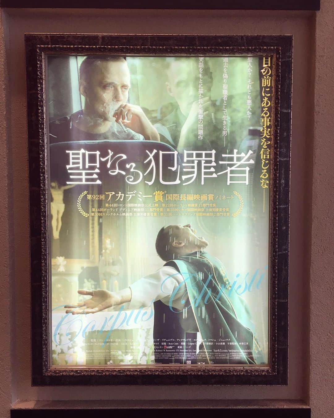 中野ミホさんのインスタグラム写真 - (中野ミホInstagram)「映画連載更新🎬 今回はポーランドからの、実話を基にした作品『聖なる犯罪者』について書きました⛪️ 面白かった、、主人公の表情に胸がざわざわ、観終わっても静かにずっしりとくる、深い作品でした。  現在公開中です〜！  #まほうの映画館 #聖なる犯罪者 #bożeciało」2月2日 22時36分 - miho_doronco12