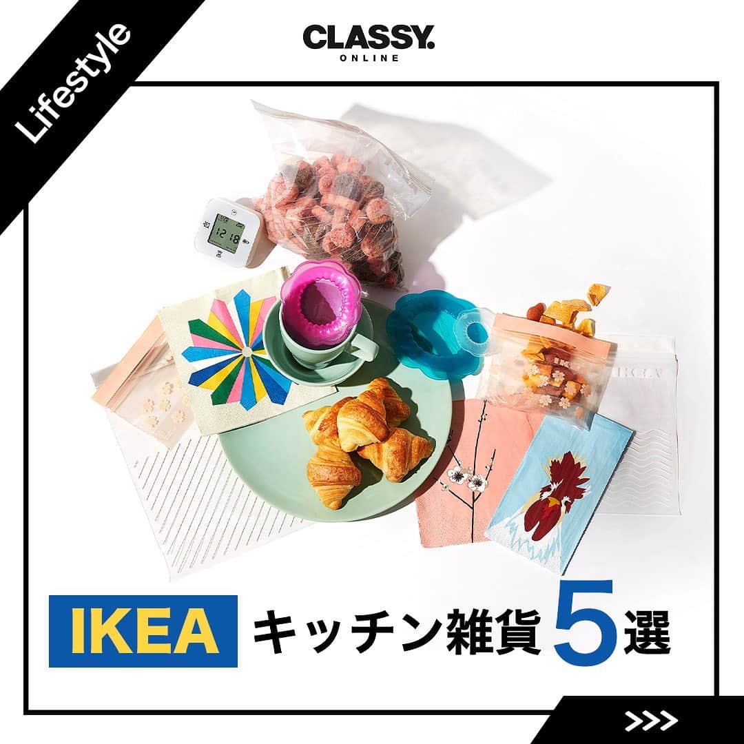 CLASSY公式さんのインスタグラム写真 - (CLASSY公式Instagram)「【IKEAで人気の可愛い 「キッチン雑貨」5選🍋💙】  海外ブランドならではのオシャレな 生活用品が揃う #IKEA 。  昨年は、原宿・渋谷に国内初の 都心型店舗ができたことでも話題となりました。  今回は、買って損しない、IKEAのおすすめ 「キッチン雑貨」を厳選してご紹介🍏❣️  見た目も可愛く、機能性も抜群なアイテムばかり。 新商品も売り切れる前に要チェックですよ🙆‍♀️🙌  #classymagazine #classyonline #IKEA購入品 #イケア #イケア購入品 #IKEAグッズ #イケアグッズ #イケアアイテム #IKEA #インテリア #インテリア雑貨 #キッチン雑貨 #キッチングッズ #自炊生活 #おうち時間 #プチプラ雑貨 #プチプラインテリア#キッチン収納 #ひとり暮らし #ていねいな暮らし #エコラップ #アイディアグッズ #ジップロック #フリーザーバッグ #食器 #食器好き #デジタル時計 #暮らしの知恵 #暮らしの記録」2月2日 22時35分 - classy_mag_insta