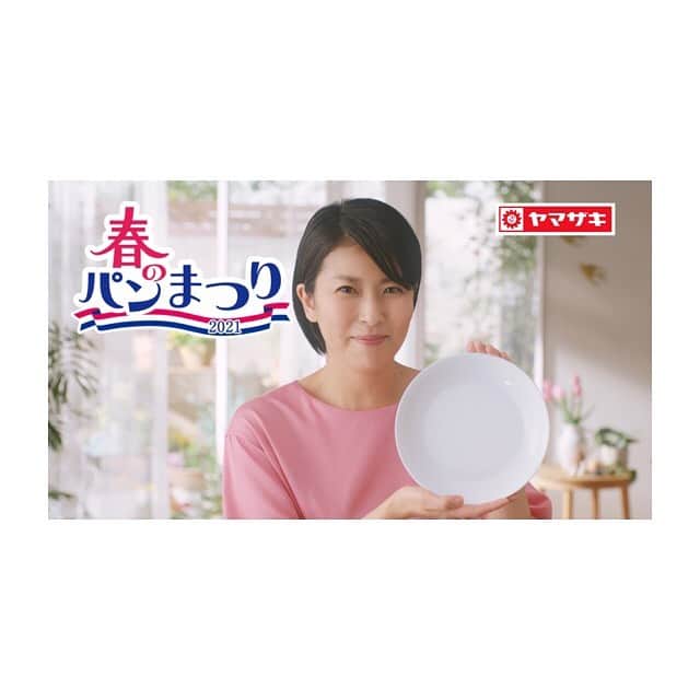 のインスタグラム：「【お知らせ】TVCM ヤマザキ 春のパンまつり (2021) 山田タマルさんとふたりでパパパパン♪と歌わせていただきました！  松たか子さんの笑顔に惹き込まれます✨  「いろいろ使える」篇、「パンを楽しむ」篇、他 出演：松たか子  山崎製パン https://www.yamazakipan.co.jp/stylebook/tvcm/index.html YouTube https://www.youtube.com/watch?v=DCz4YtJQVsE  #TVCM #ヤマザキ #山崎製パン #春のパン祭り #vocal #junfutamata」