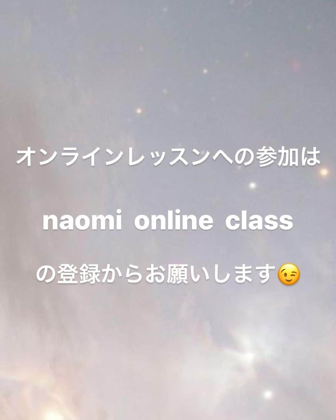 安斉奈緒美さんのインスタグラム写真 - (安斉奈緒美Instagram)「こんばんは😘  今月からオンラインレッスンを積極的にやっていきます😉 　 全て、こないだopenしたばかりの naomi online class内で開催されます！  naomi online classに登録して頂くと予約無しでレッスン受け放題になります😉  今月はopen記念とゆうことで 特別に無料会員様も受け放題にしました😉  レッスンその時間受けられなかったーー🥲って方もいらっしゃるかと思いますが、大丈夫です見逃し配信あります！  会員様は翌月末まで見れるので忙しい方も好きな時間にレッスン受けてもらえるようにしました😉  身体動かすきっかけに、とにかく楽しくやってきましょ😉  おまちしてます😉  #オンラインレッスン #オンラインヨガ #ヨガインストラクター #onlineyoga」2月2日 22時54分 - naomiyogachan