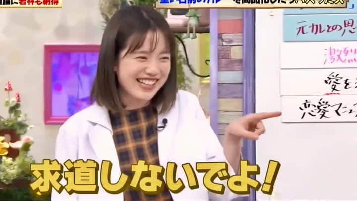 弘中綾香　ファンアカウントのインスタグラム：「・ 若さまが結婚に踏み切った理由を引き出した弘中ちゃんのリアクション😆お─( *°∀°* )──!!  彼の胃袋をグッと掴んで離さない料理テクニック！ 『凝った料理よりも家庭的な普通の料理❗️』  #弘中綾香 #弘中ちゃん #弘中アナ #弘中アナウンサー #女子アナウンサー #女子アナ #激レアさんを連れてきた #激レアさん #土1010 #若林正恭 #オードリー若林 #求道者」