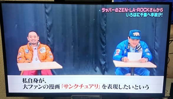 ZEN-LA-ROCKさんのインスタグラム写真 - (ZEN-LA-ROCKInstagram)「ヤバいヤバいヤバい😍😍😍 今日放送だったのか‼️ 埼玉県生まれなのにテレビ埼玉観れない😭 激しく観たいです🥺 しかし最&高っっっ🔥 . . . #いろはに千鳥 #千鳥 #サンクチュアリ #池上遼一 #史村翔 #nemes #journalstandard」2月2日 23時22分 - zenlarock