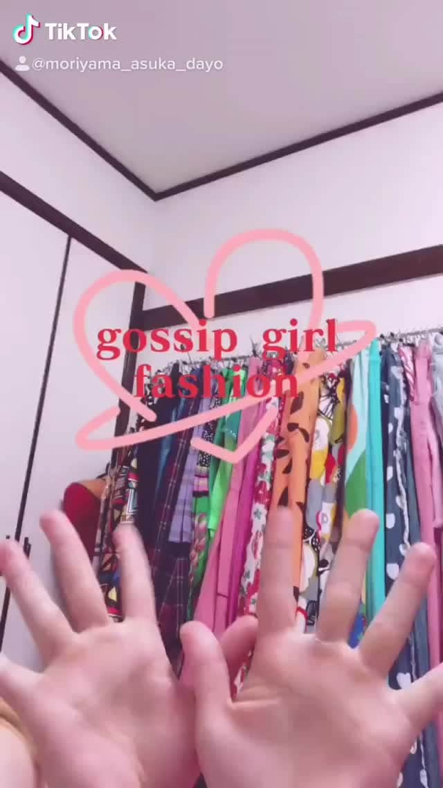 森山あすかのインスタグラム：「#gossipgirl #好きすぎて辛い #あの世界行きたい」