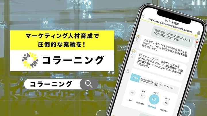 のインスタグラム：「マーケティング人材育成サービス 「コラーニング」様の CMナレーションを担当させていただきました！ . そのCMが、本日、 テレビ東京「ガイアの夜明け」内にて放映🥺✨  . 30秒のCMナレーション。 表情が見えない中、 一語一語すべてが大切な言葉の中、 緩急や抑揚に、僅かな言葉の間に 感情を込める。 声の表現の奥深さを 身に染みて感じました。 . 今後もしばらく、 TVCMでは「ガイアの夜明け」枠にて、 また、タクシーに乗られる方は、 タクシー内CMにてご覧頂けます！ . ぜひに！CMを飛ばすことなく、スマホを見過ぎることなく！、 見て聞いていただけますと嬉しいです♡ . “コラーニング”は法人向けに作られたサービス。 ベースとなる知識の学習と実践による定着、 業績貢献やスキルアップの可視化などを提供して、 チーム全体のデジタルマーケティングスキルの 底上げをはかります✨ ご興味のあります方は、 ぜひ、「コラーニングで検索！」お願い致します😊✨ . . #コラーニング #デジタルマーケティング #マーケティング人材育成 #CMナレーション #ナレーション #ナレーター」