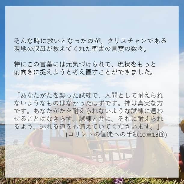 Meiji Gakuin/明治学院大学/明学さんのインスタグラム写真 - (Meiji Gakuin/明治学院大学/明学Instagram)「「明学×人」シリーズ🌸 ㅤㅤㅤㅤㅤㅤㅤㅤㅤㅤㅤㅤㅤ 他者理解は自己理解から -地球の反対側で学んだ大切なこと- ㅤㅤㅤㅤㅤㅤㅤㅤㅤㅤㅤㅤㅤㅤㅤㅤㅤㅤㅤㅤㅤㅤㅤㅤㅤㅤ 今回は、小林 パウラ 愛里さん(経済学科3年)をご紹介します🌱ㅤㅤㅤㅤㅤㅤㅤㅤㅤㅤㅤㅤㅤㅤㅤㅤㅤㅤㅤㅤㅤㅤㅤㅤㅤㅤㅤㅤㅤㅤㅤㅤㅤㅤㅤㅤㅤㅤ 2020年2月、2年生の春休み。 アルバイトで貯めたお金で、 祖父が住む南米ペルーのアマゾン流域に ある小さな街「タラポト」へ✈✨ 約1ヵ月半の滞在を楽しみ、帰国の日を迎えます。 ㅤㅤㅤㅤㅤㅤㅤㅤㅤㅤㅤㅤㅤ しかし、新型コロナウイルス感染症の影響で 帰国日当日に現地の国家緊急事態令が発令…。 国境封鎖のため帰国できなくなってしまします。 ㅤㅤㅤㅤㅤㅤㅤㅤㅤㅤㅤㅤㅤ 「日本に帰れない‼」 ㅤㅤㅤㅤㅤㅤㅤㅤㅤㅤㅤㅤㅤ 結局その後、約7ヶ月間の長期間を アマゾンで過ごすことに。 その間、授業も現地からオンラインで参加しました💻  初めての経験の中、 文化の違いから多くの試練を乗り越えることになります。 ㅤㅤㅤㅤㅤㅤㅤㅤㅤㅤㅤㅤㅤ 逆境で得た小林さんの学びや経験とは👀⁉ ㅤㅤㅤㅤㅤㅤㅤㅤㅤㅤㅤㅤㅤㅤㅤㅤㅤㅤㅤㅤ 概要は投稿写真で、記事の全文は プロフィール(@mguniv)にある URLからぜひ読んでみてください😊 ㅤㅤㅤㅤㅤㅤㅤㅤㅤㅤㅤㅤㅤ 🎓「明学×人」は、在学生・卒業生・ゆかりの人たちの 明学での出会いや学び、これからの夢など、 それぞれの“明学ストーリー”を紹介しています(定期更新中)🌸 ㅤㅤㅤㅤㅤㅤㅤㅤㅤㅤㅤㅤㅤ #明治学院大学 #白金キャンパス #横浜キャンパス #経済学部 #経済学科 #明学 #明治学院  #ペルー #タラポト #がんばれ受験生 #犬飼ゼミ #明学人 #試験 #受験 #勉強 #大学 #授業 #東京カメラ部 #明学生 #メイガク #明学ライフ #大学生活  #春から明学 #春から大学生 #meijigakuinuniversity #meijigakuin #meigaku #university #photography #photographers」2月3日 9時17分 - mguniv