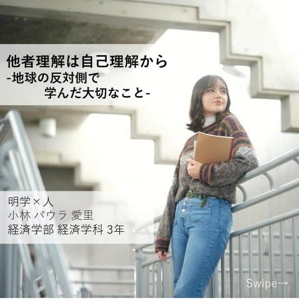 Meiji Gakuin/明治学院大学/明学のインスタグラム：「「明学×人」シリーズ🌸 ㅤㅤㅤㅤㅤㅤㅤㅤㅤㅤㅤㅤㅤ 他者理解は自己理解から -地球の反対側で学んだ大切なこと- ㅤㅤㅤㅤㅤㅤㅤㅤㅤㅤㅤㅤㅤㅤㅤㅤㅤㅤㅤㅤㅤㅤㅤㅤㅤㅤ 今回は、小林 パウラ 愛里さん(経済学科3年)をご紹介します🌱ㅤㅤㅤㅤㅤㅤㅤㅤㅤㅤㅤㅤㅤㅤㅤㅤㅤㅤㅤㅤㅤㅤㅤㅤㅤㅤㅤㅤㅤㅤㅤㅤㅤㅤㅤㅤㅤㅤ 2020年2月、2年生の春休み。 アルバイトで貯めたお金で、 祖父が住む南米ペルーのアマゾン流域に ある小さな街「タラポト」へ✈✨ 約1ヵ月半の滞在を楽しみ、帰国の日を迎えます。 ㅤㅤㅤㅤㅤㅤㅤㅤㅤㅤㅤㅤㅤ しかし、新型コロナウイルス感染症の影響で 帰国日当日に現地の国家緊急事態令が発令…。 国境封鎖のため帰国できなくなってしまします。 ㅤㅤㅤㅤㅤㅤㅤㅤㅤㅤㅤㅤㅤ 「日本に帰れない‼」 ㅤㅤㅤㅤㅤㅤㅤㅤㅤㅤㅤㅤㅤ 結局その後、約7ヶ月間の長期間を アマゾンで過ごすことに。 その間、授業も現地からオンラインで参加しました💻  初めての経験の中、 文化の違いから多くの試練を乗り越えることになります。 ㅤㅤㅤㅤㅤㅤㅤㅤㅤㅤㅤㅤㅤ 逆境で得た小林さんの学びや経験とは👀⁉ ㅤㅤㅤㅤㅤㅤㅤㅤㅤㅤㅤㅤㅤㅤㅤㅤㅤㅤㅤㅤ 概要は投稿写真で、記事の全文は プロフィール(@mguniv)にある URLからぜひ読んでみてください😊 ㅤㅤㅤㅤㅤㅤㅤㅤㅤㅤㅤㅤㅤ 🎓「明学×人」は、在学生・卒業生・ゆかりの人たちの 明学での出会いや学び、これからの夢など、 それぞれの“明学ストーリー”を紹介しています(定期更新中)🌸 ㅤㅤㅤㅤㅤㅤㅤㅤㅤㅤㅤㅤㅤ #明治学院大学 #白金キャンパス #横浜キャンパス #経済学部 #経済学科 #明学 #明治学院  #ペルー #タラポト #がんばれ受験生 #犬飼ゼミ #明学人 #試験 #受験 #勉強 #大学 #授業 #東京カメラ部 #明学生 #メイガク #明学ライフ #大学生活  #春から明学 #春から大学生 #meijigakuinuniversity #meijigakuin #meigaku #university #photography #photographers」