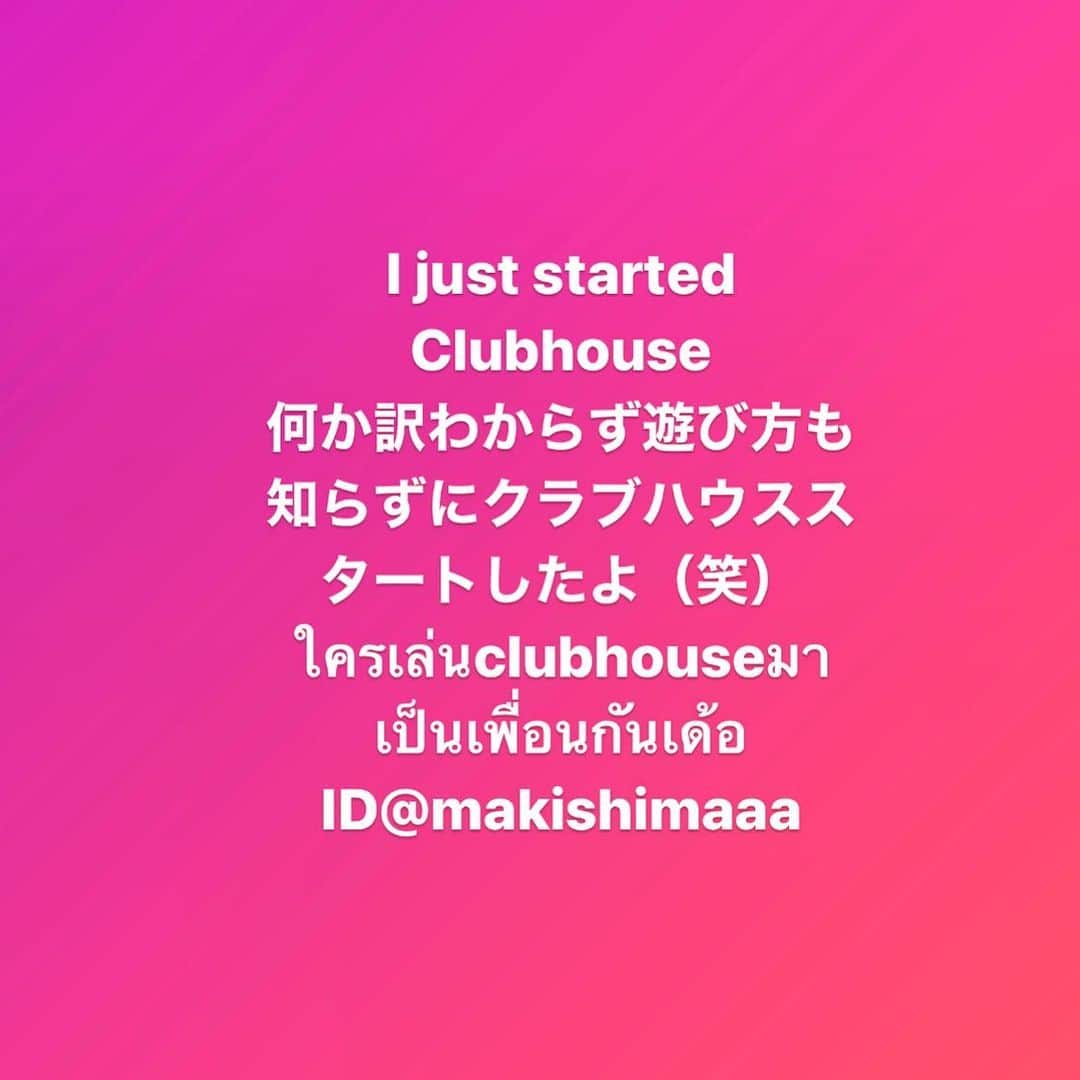 志摩マキのインスタグラム：「#clubhouse #クラブハウス　#คลับเฮาส์ #🇯🇵 #🇹🇭 #🇺🇸」