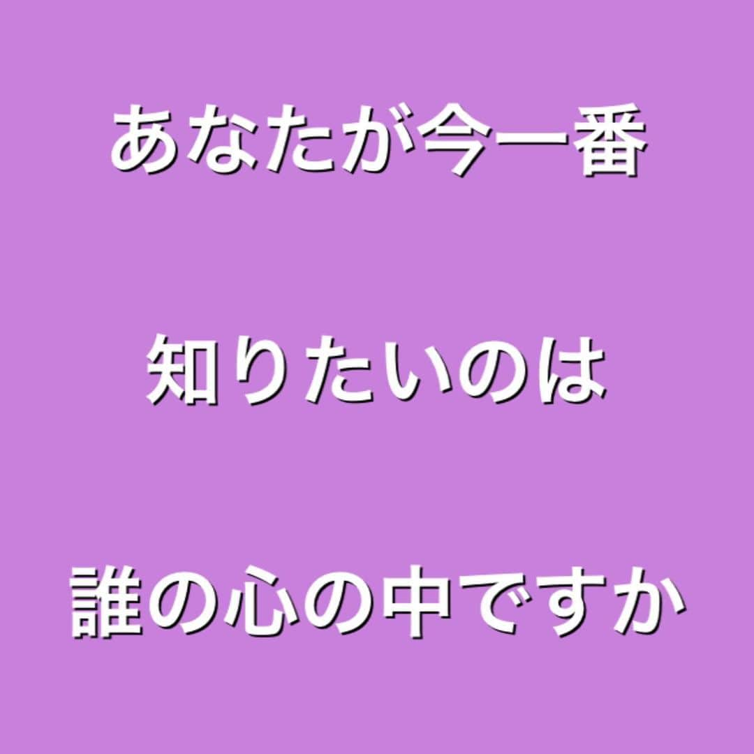 千里眼　東京のインスタグラム：「見えない気持ちにモヤモヤして  色々と想像してみるけど  やっぱりわからない  どうしたらいいの？  どうすれば解決するの？  あなたらしい未来へ向かえる  お手伝いさせてください  #千里眼東京#池袋#表参道#渋谷#東京#占い#新宿#モヤモヤ#相手#気持ち#解決#不安#悩み#悩み相談#未来#過去#トラウマ#復縁#再婚#離婚#不倫#浮気#同性愛#夫婦喧嘩#夫婦生活#姑#嫁姑問題#裏切り」