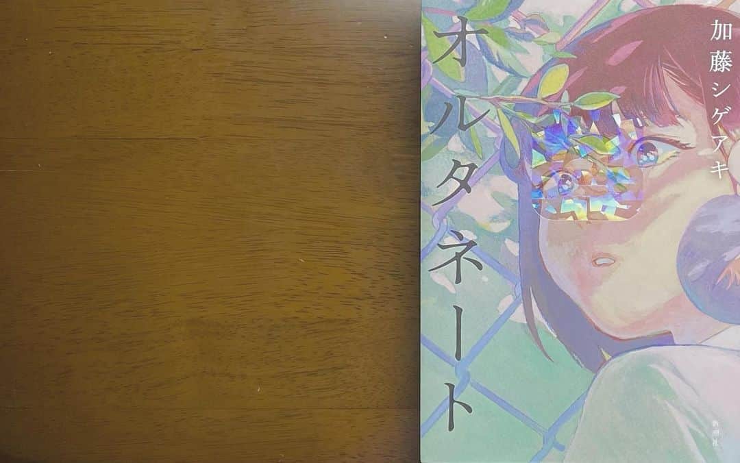 木下美優のインスタグラム：「#オルタネート﻿ #加藤シゲアキ　著﻿ ﻿ * ﻿ ﻿ 内容(「BOOK」データベースより)﻿ ﻿ 高校生限定のマッチングアプリ「オルタネート」が必須となった現代。東京のとある高校を舞台に、若者たちの運命が、鮮やかに加速していく。全国配信の料理コンテストで巻き起こった“悲劇”の後遺症に思い悩む蓉。母との軋轢により、“絶対真実の愛”を求め続ける「オルタネート」信奉者の凪津。高校を中退し、“亡霊の街”から逃れるように、音楽家の集うシェアハウスへと潜り込んだ尚志。恋とは、友情とは、家族とは。そして、人と“繋がる”とは何か。デジタルな世界と未分化な感情が織りなす物語の果てに、三人を待ち受ける未来とは一体―。“あの頃”の煌めき、そして新たな旅立ちを端正かつエモーショナルな筆致で紡ぐ、新時代の青春小説。﻿ ﻿ ﻿ *﻿ ﻿ 今一番話題の本を読みました。﻿ 最初は「映像化しても面白い感じの本だな〜」﻿ って思ったのですが後半のとある章で、﻿ 「これは本で読むべき作品だ、、」﻿ と圧倒されました。後半の勢いがすごい。﻿ ﻿ ここまでマッチングアプリが日常化している世の中ではないと思うけど、近い将来この話が現実になるんだろうな。と思えるくらいリアルな青春小説でした。﻿ ﻿ ﻿ ﻿ ﻿ ﻿ ﻿ ﻿ #読書記録 #今日の一冊 #読書」